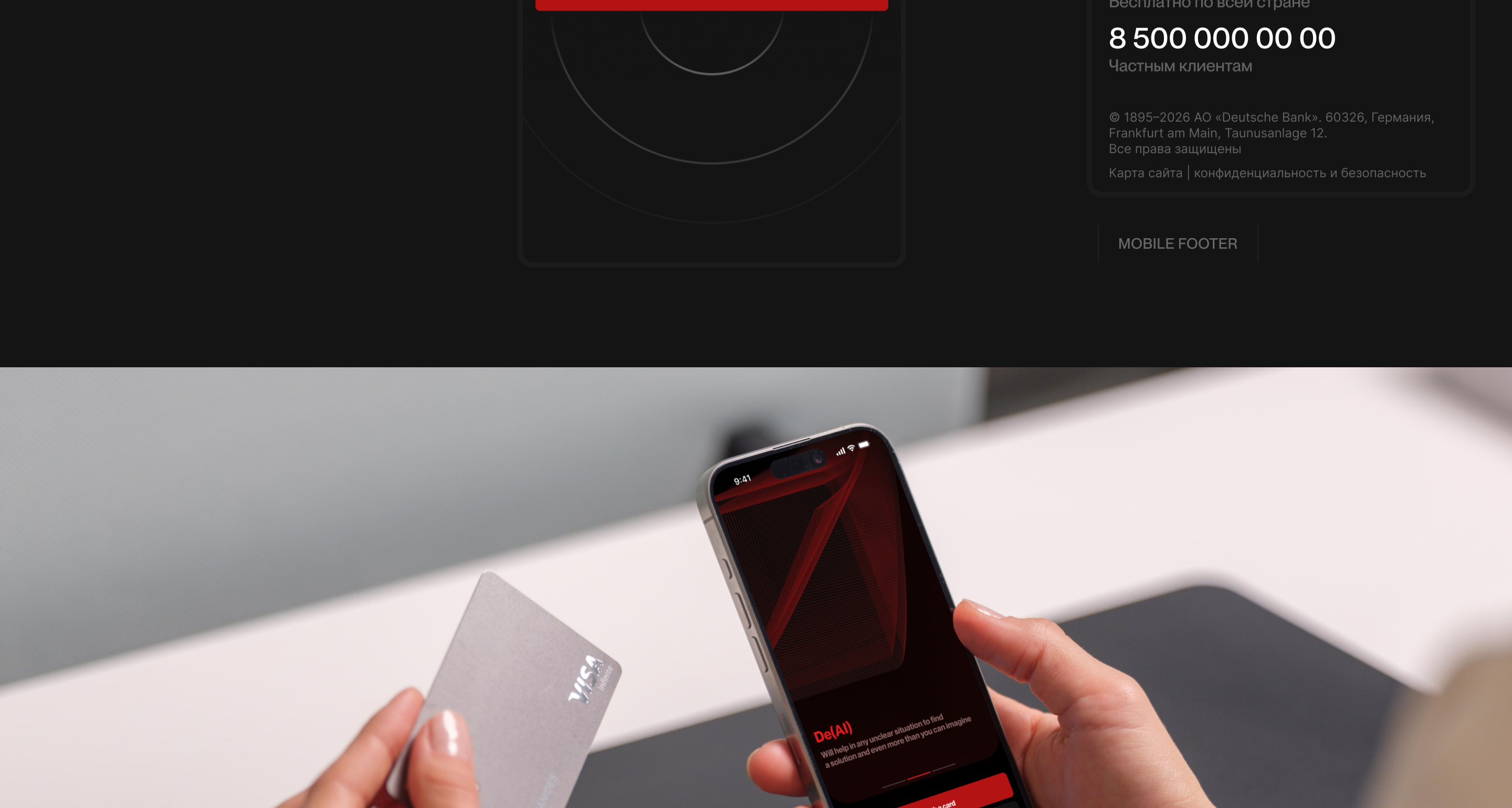 Deutsche Bank — Изображение №15 — Интерфейсы, Брендинг на Dprofile