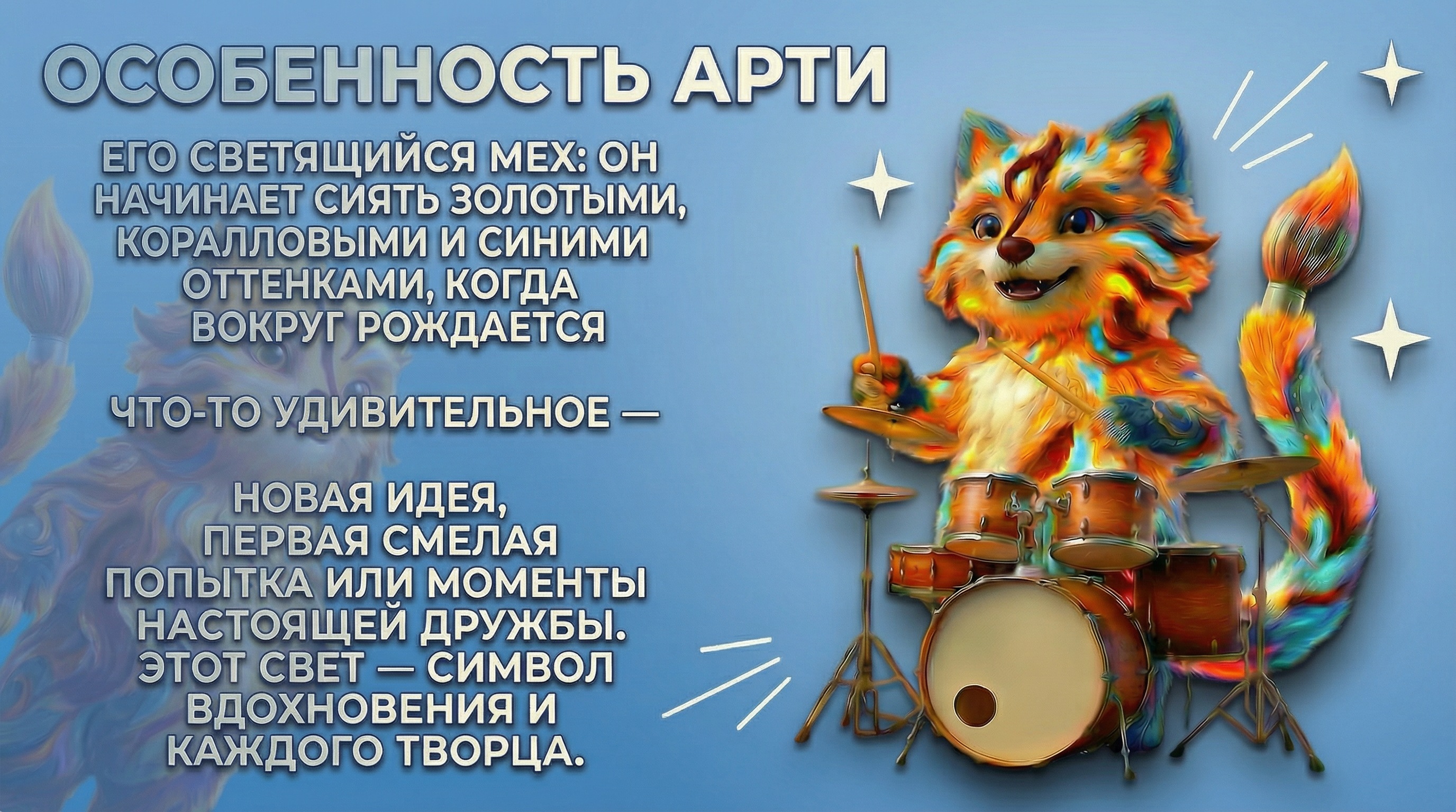 Маскот Арти — Изображение №3 — Иллюстрация, Анимация на Dprofile