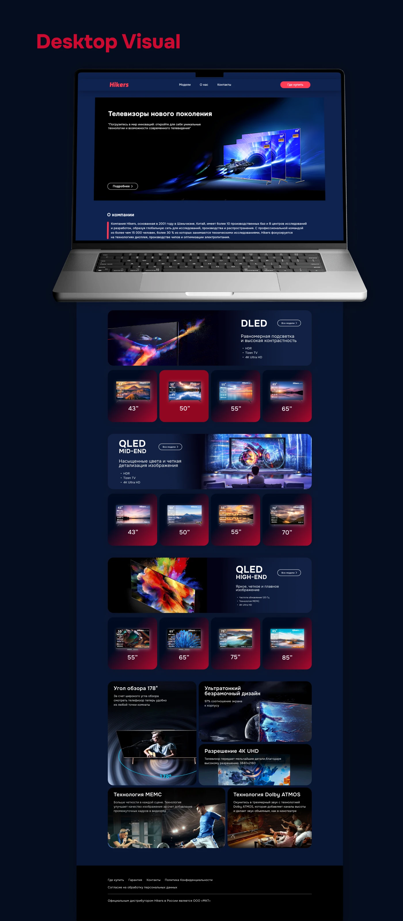 Hikers - Premium TV Brand & UX UI Design — Изображение №9 — Интерфейсы, Брендинг на Dprofile