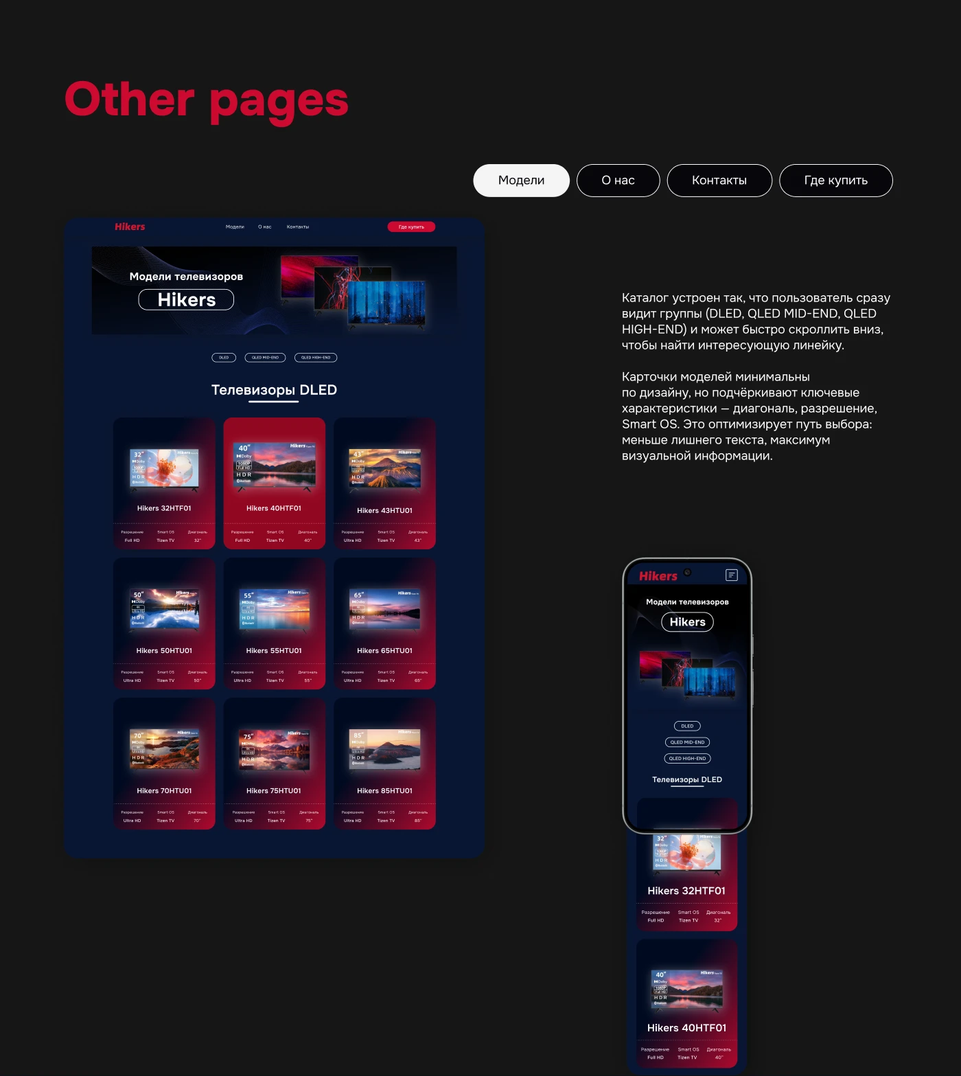 Hikers - Premium TV Brand & UX UI Design — Изображение №10 — Интерфейсы, Брендинг на Dprofile