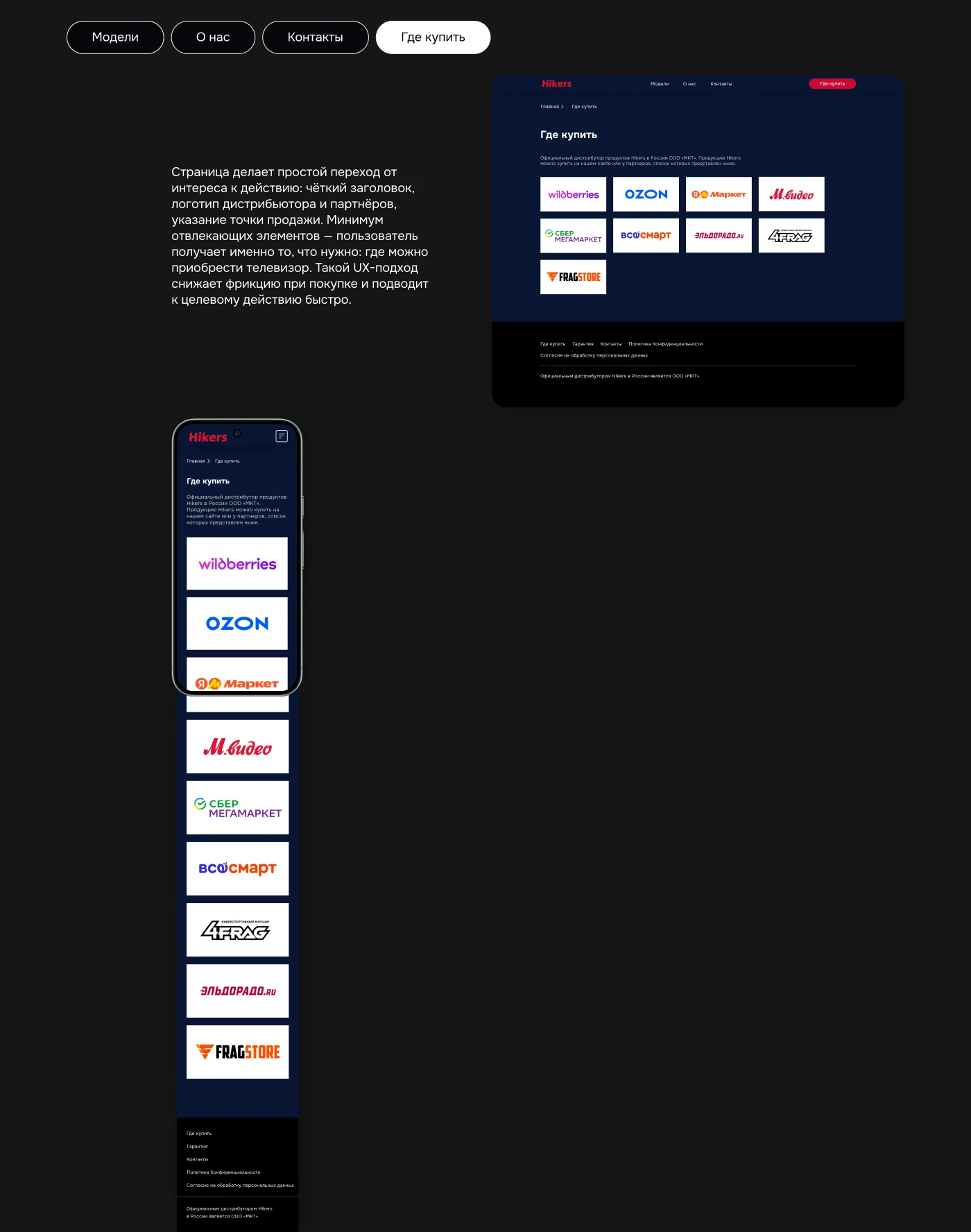 Hikers - Premium TV Brand & UX UI Design — Изображение №13 — Интерфейсы, Брендинг на Dprofile