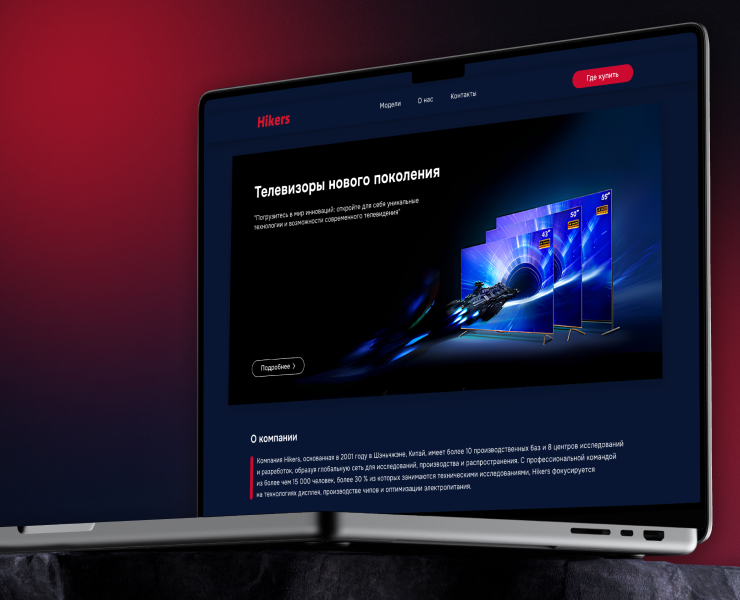 Hikers - Premium TV Brand & UX UI Design на Dprofile