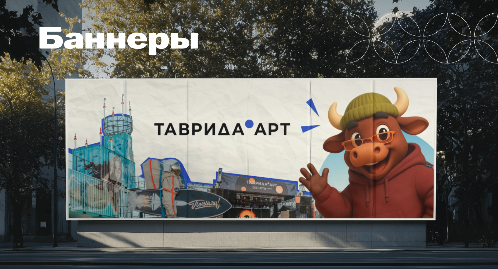 "Таврош" маскот арт-кластера "Таврида" — Изображение №8 — Брендинг, Иллюстрация на Dprofile