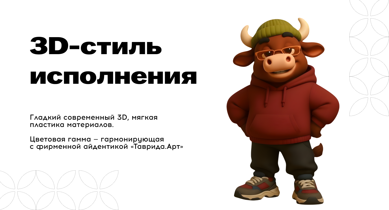 "Таврош" маскот арт-кластера "Таврида" — Изображение №5 — Брендинг, Иллюстрация на Dprofile