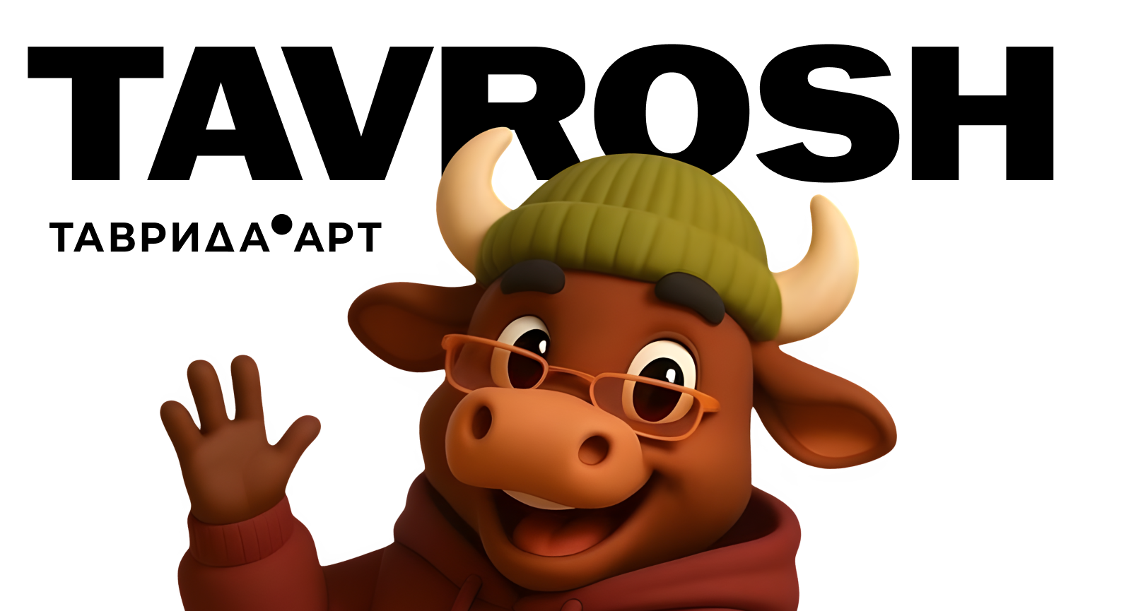 "Таврош" маскот арт-кластера "Таврида" — Изображение №1 — Брендинг, Иллюстрация на Dprofile