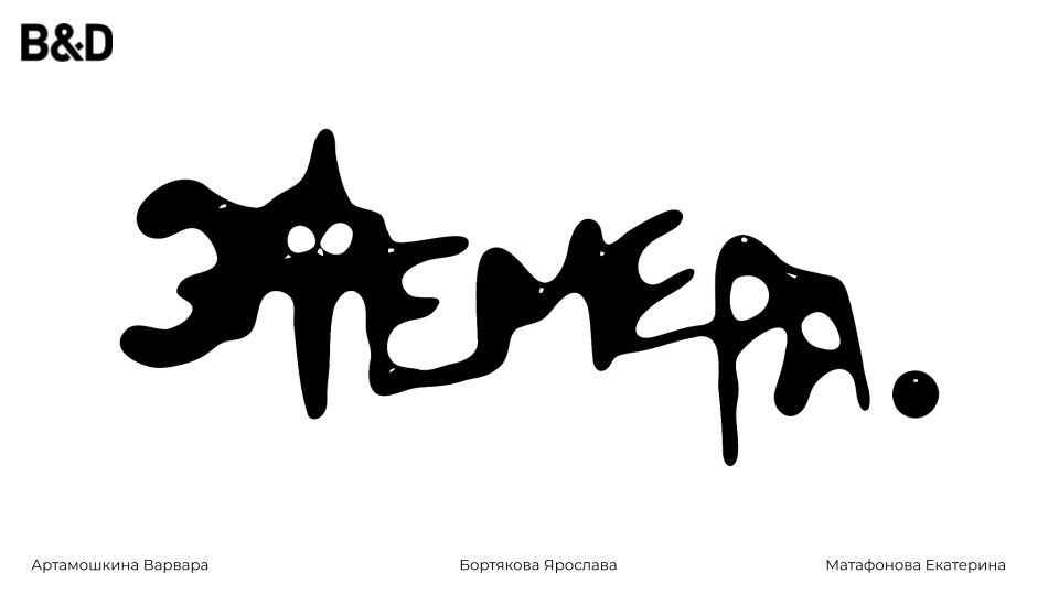 Эфемера — Изображение №1 — Интерфейсы, Брендинг на Dprofile