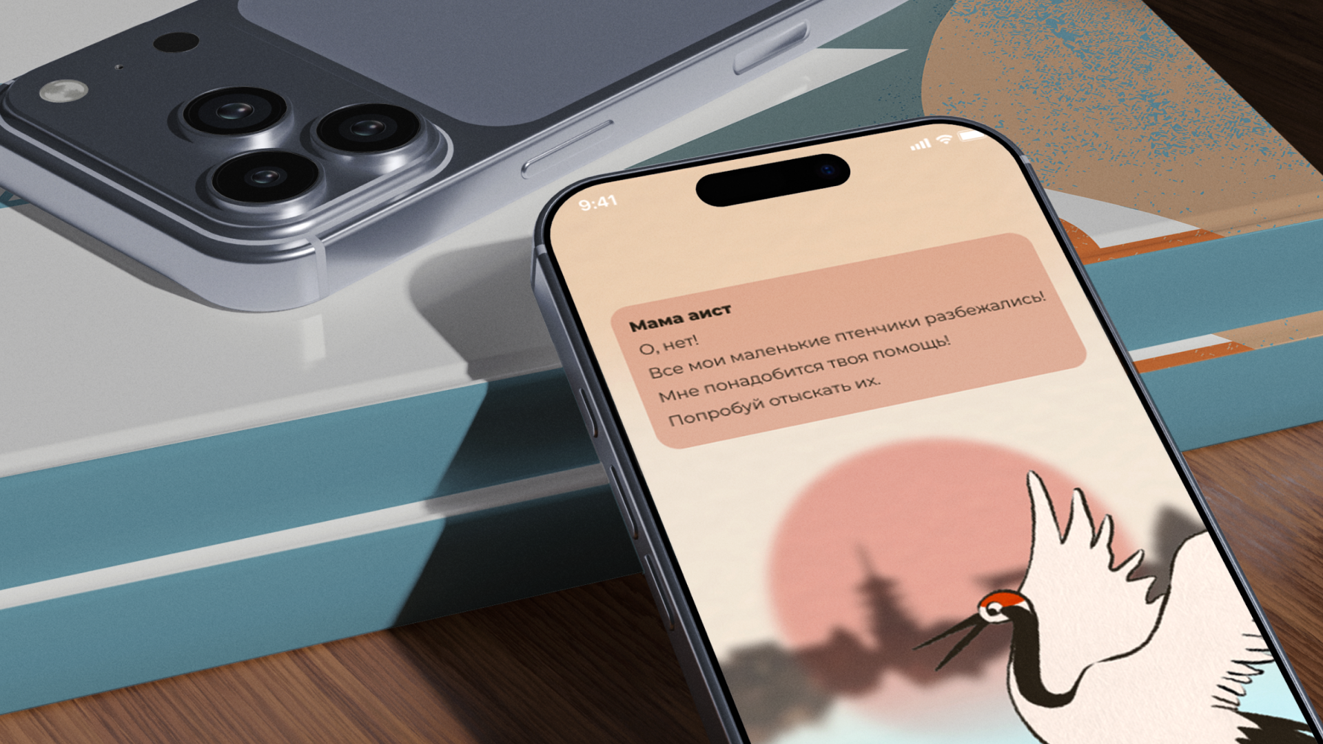 Проект: Мобильная игра «Stork adventure» — Изображение №4 — Интерфейсы, Брендинг на Dprofile