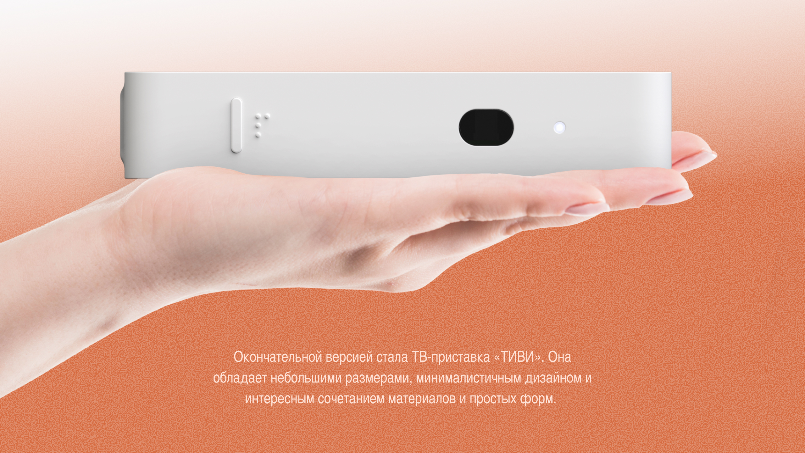 ТИВИ — Изображение №14 — 3D, Промдизайн на Dprofile
