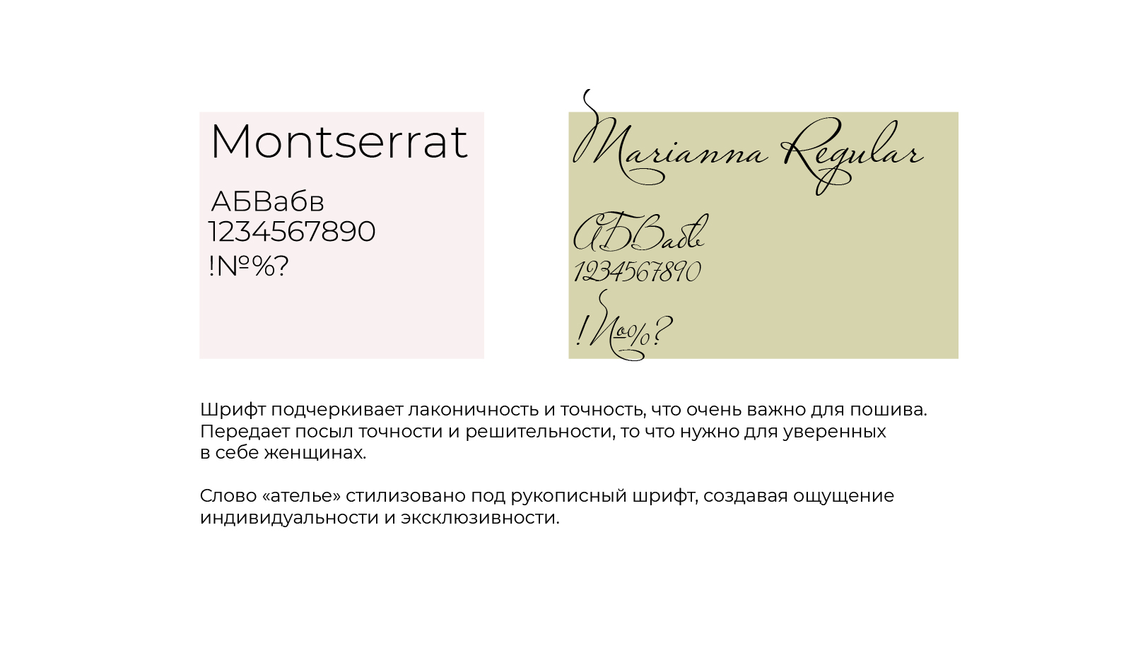 Айдентика для бутик — ателье "Эксклюзив" — Изображение №4 — Брендинг, Графика на Dprofile