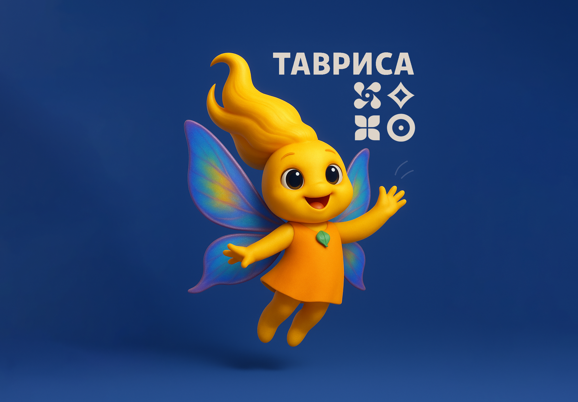 ТАВРИСА. Маскот «Тавриды» — Изображение №5 — Брендинг на Dprofile