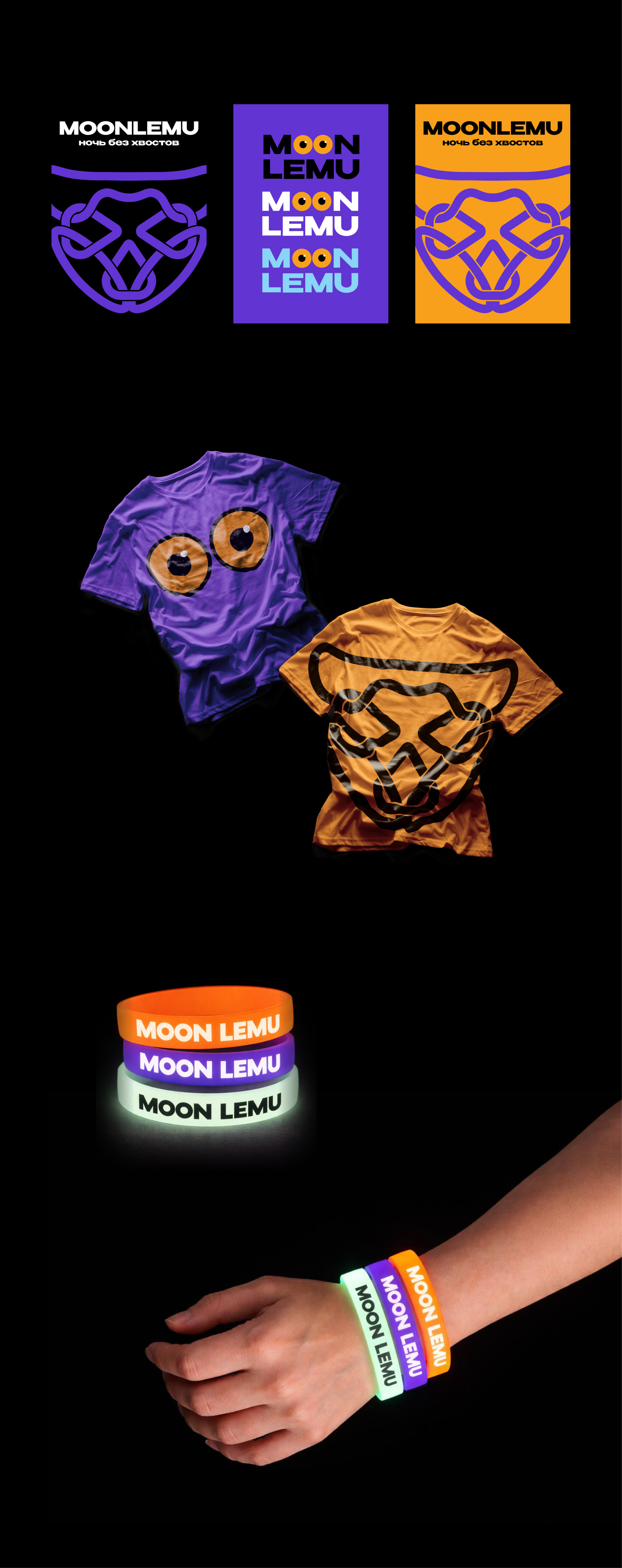 Фестиваль MOONLEMU — Изображение №2 — Брендинг, Графика на Dprofile