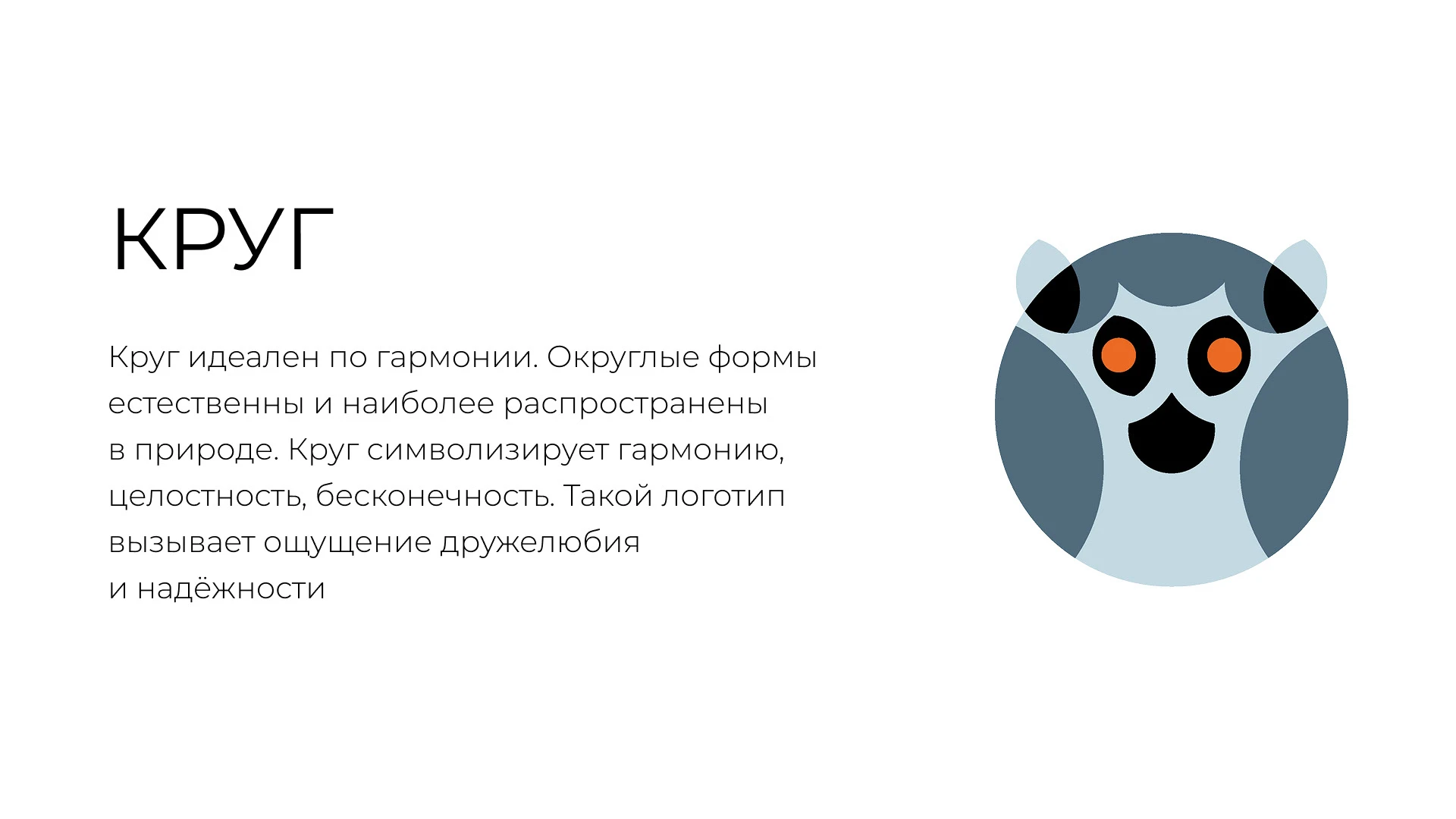 ЛЕМУР знаки — Изображение №2 — Брендинг, Иллюстрация на Dprofile