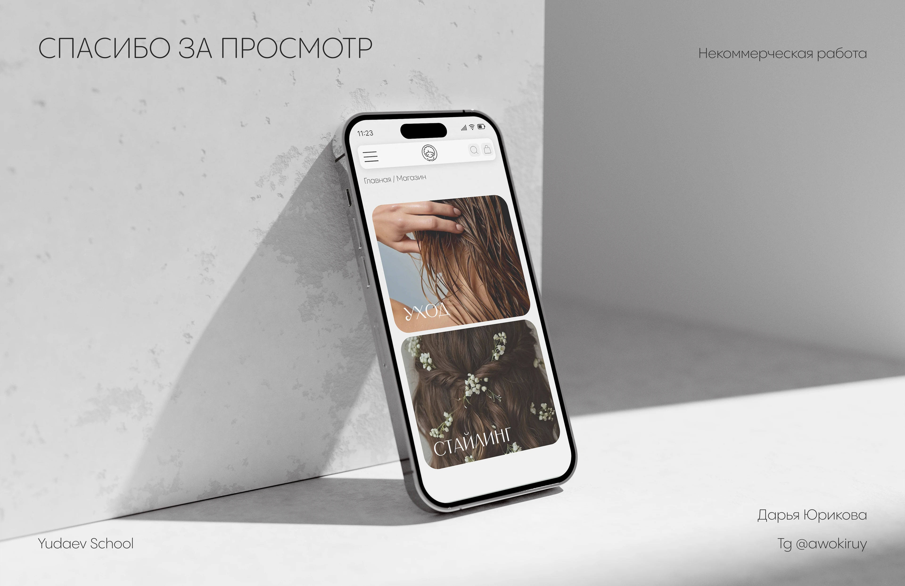 CurCut / Website Design Concept UX/UI — Изображение №16 — Интерфейсы, Брендинг на Dprofile