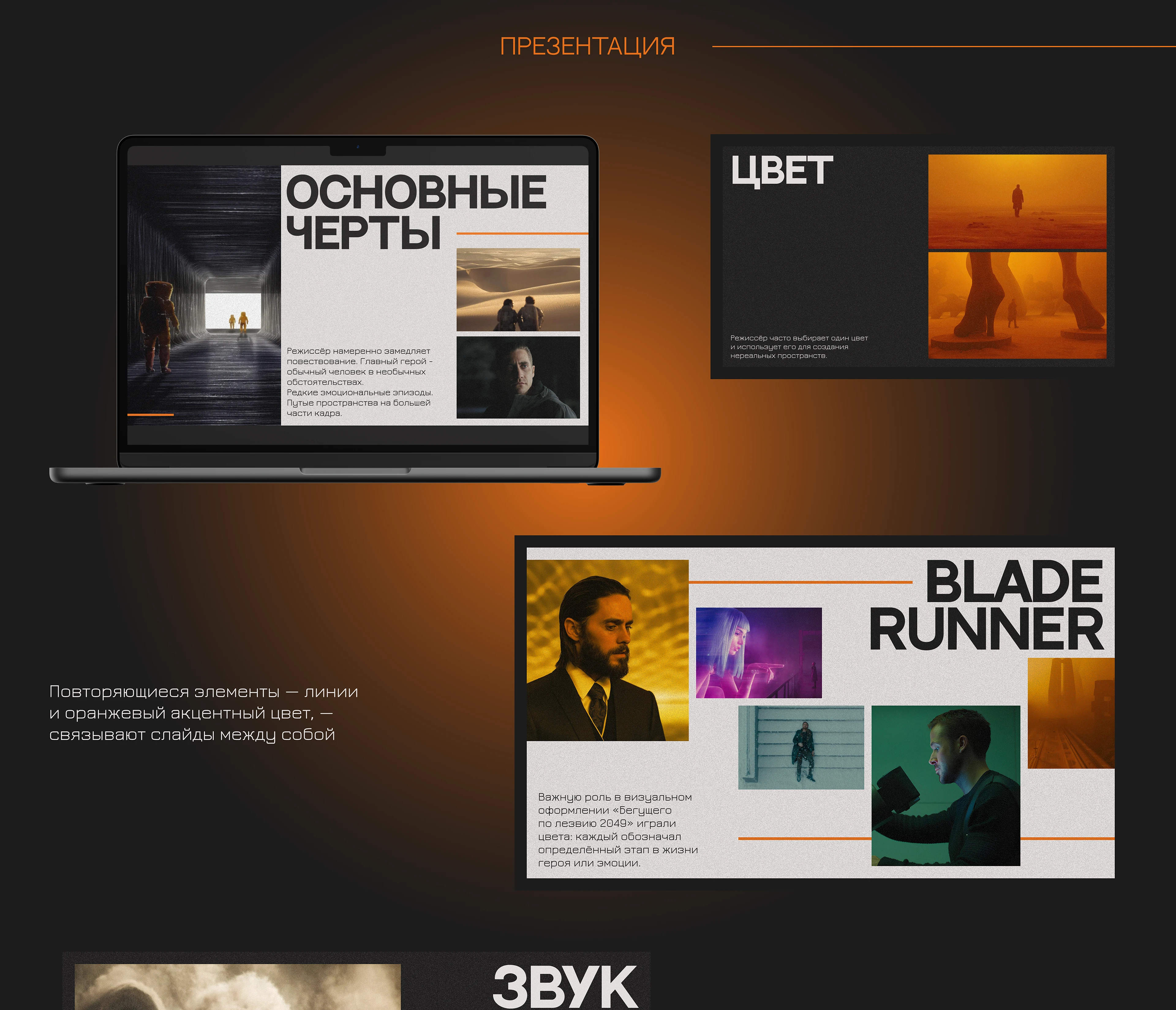 Director / Presentation design — Изображение №4 — Маркетинг на Dprofile