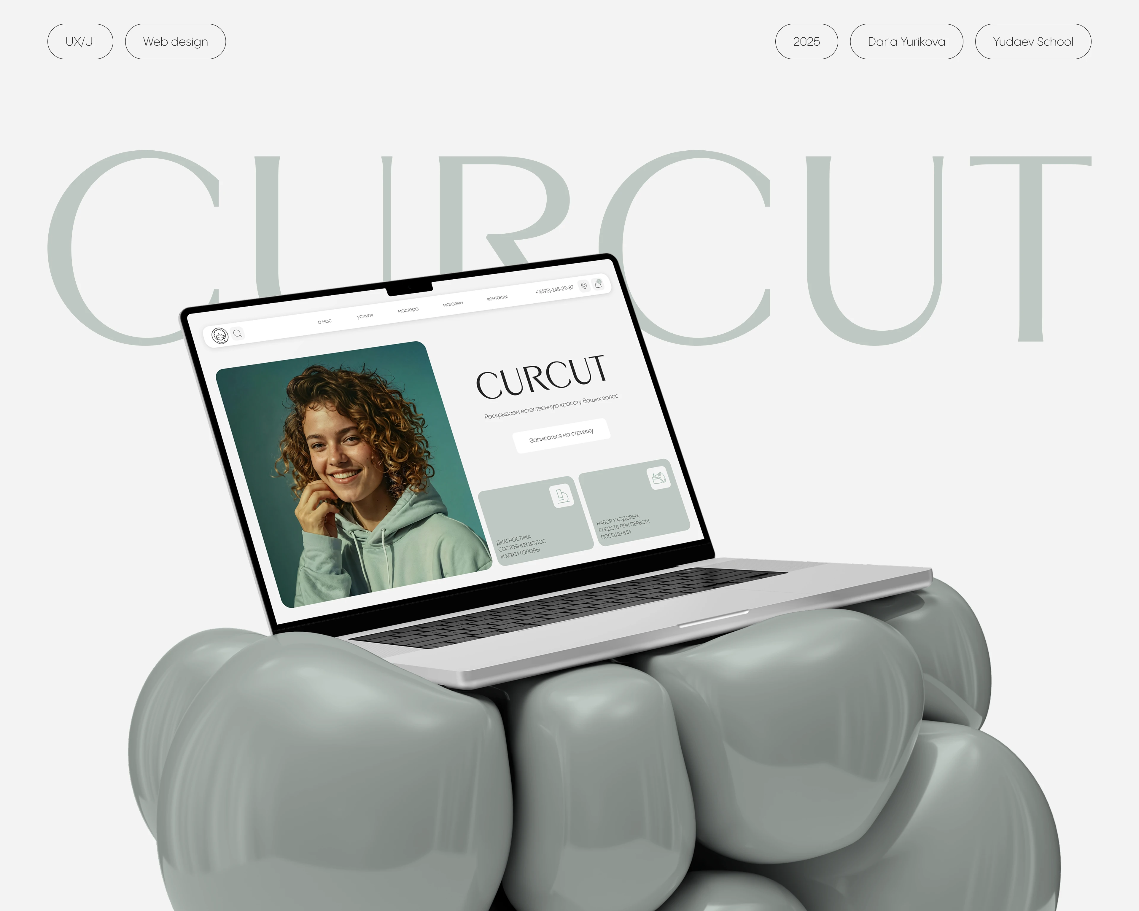 CurCut / Website Design Concept UX/UI — Изображение №1 — Интерфейсы, Брендинг на Dprofile