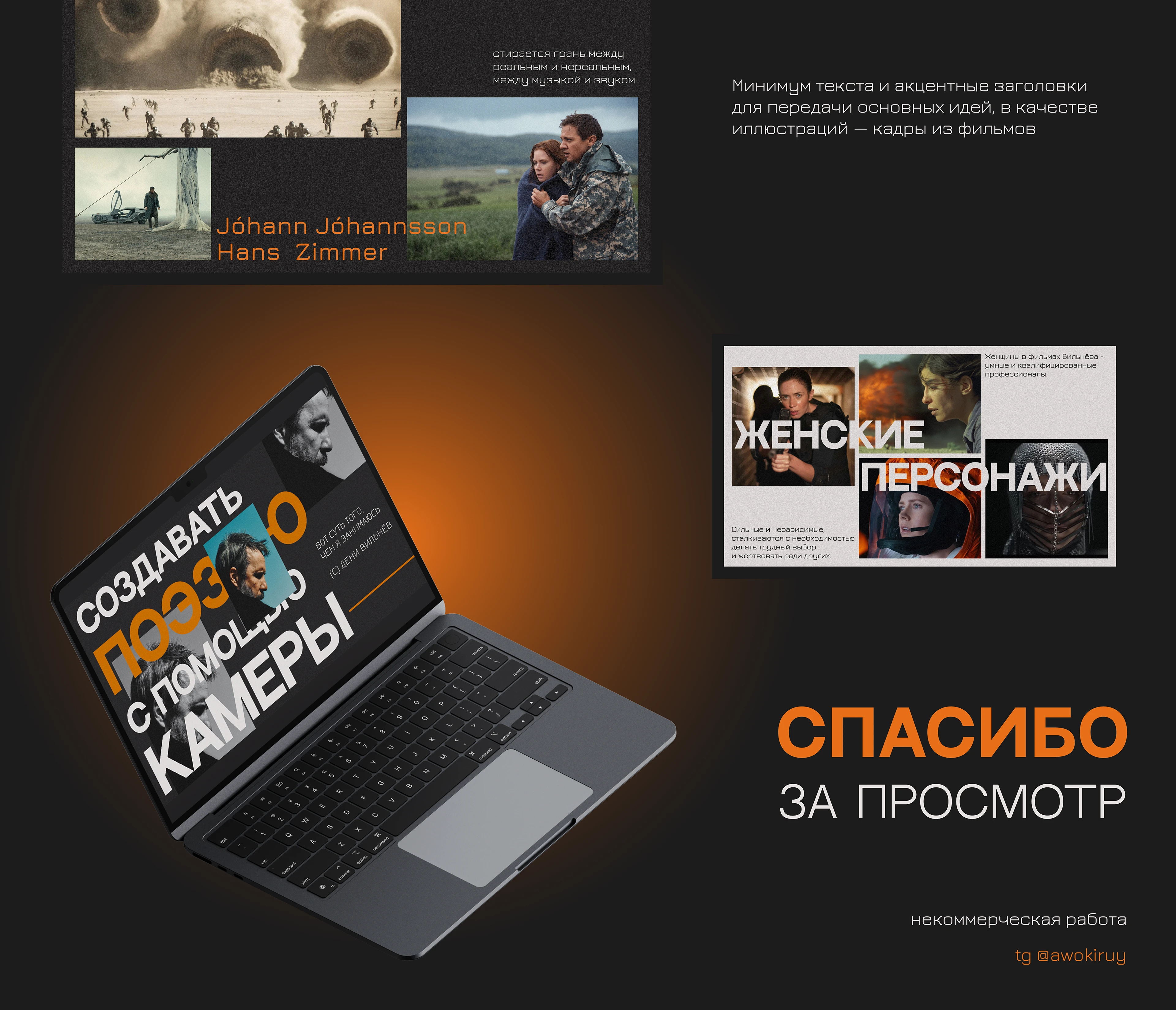 Director / Presentation design — Изображение №5 — Маркетинг на Dprofile