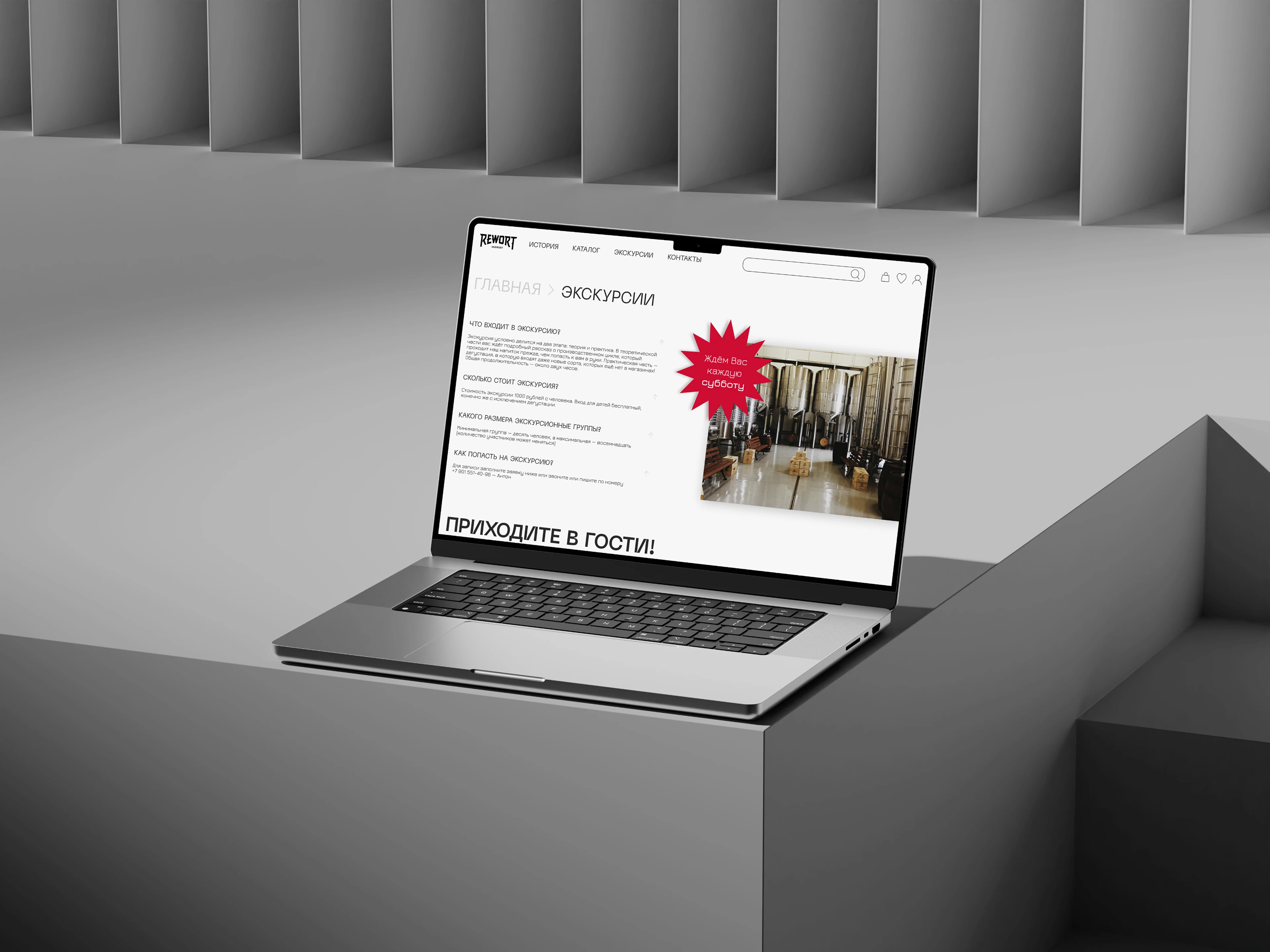 Rewort Brewery / E-commerce — Изображение №10 — Интерфейсы на Dprofile