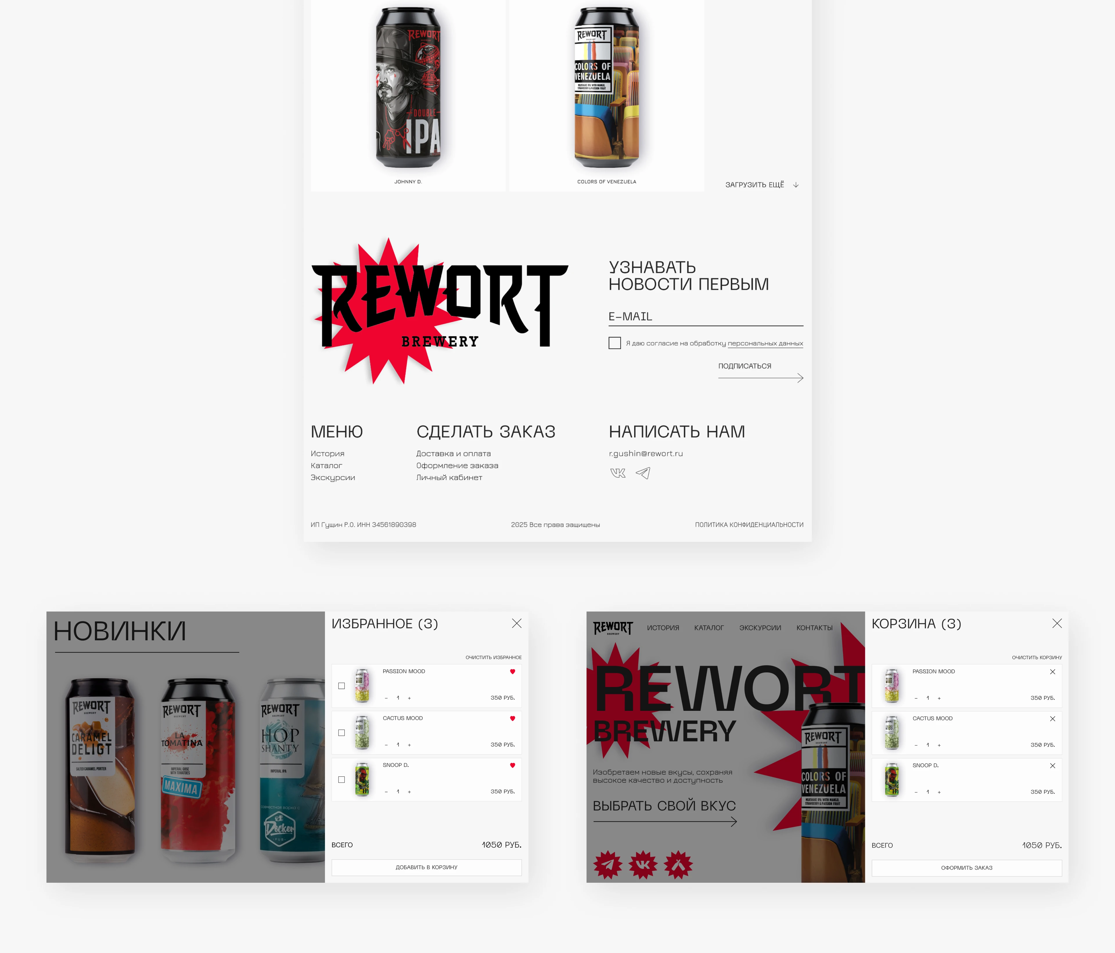 Rewort Brewery / E-commerce — Изображение №12 — Интерфейсы на Dprofile