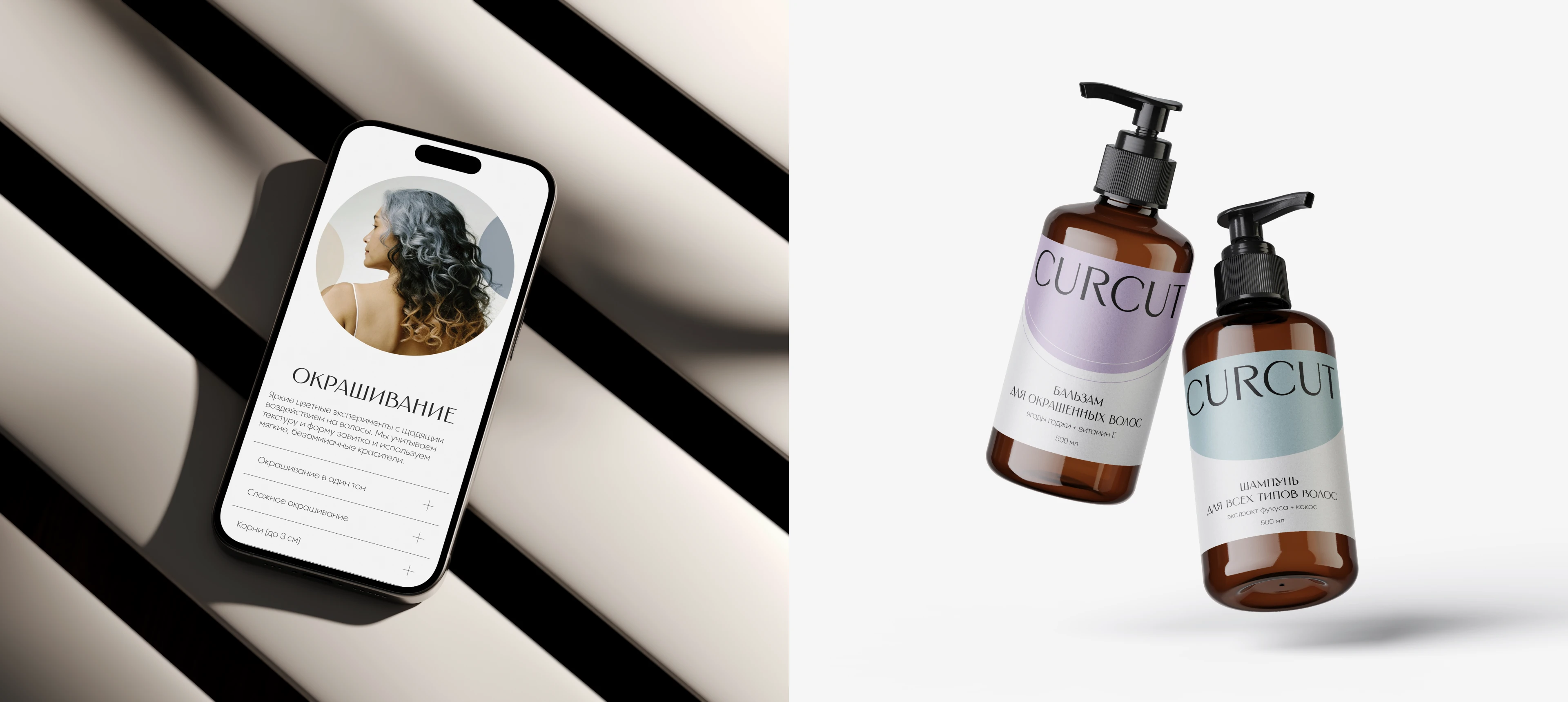 CurCut / Website Design Concept UX/UI — Изображение №5 — Интерфейсы, Брендинг на Dprofile