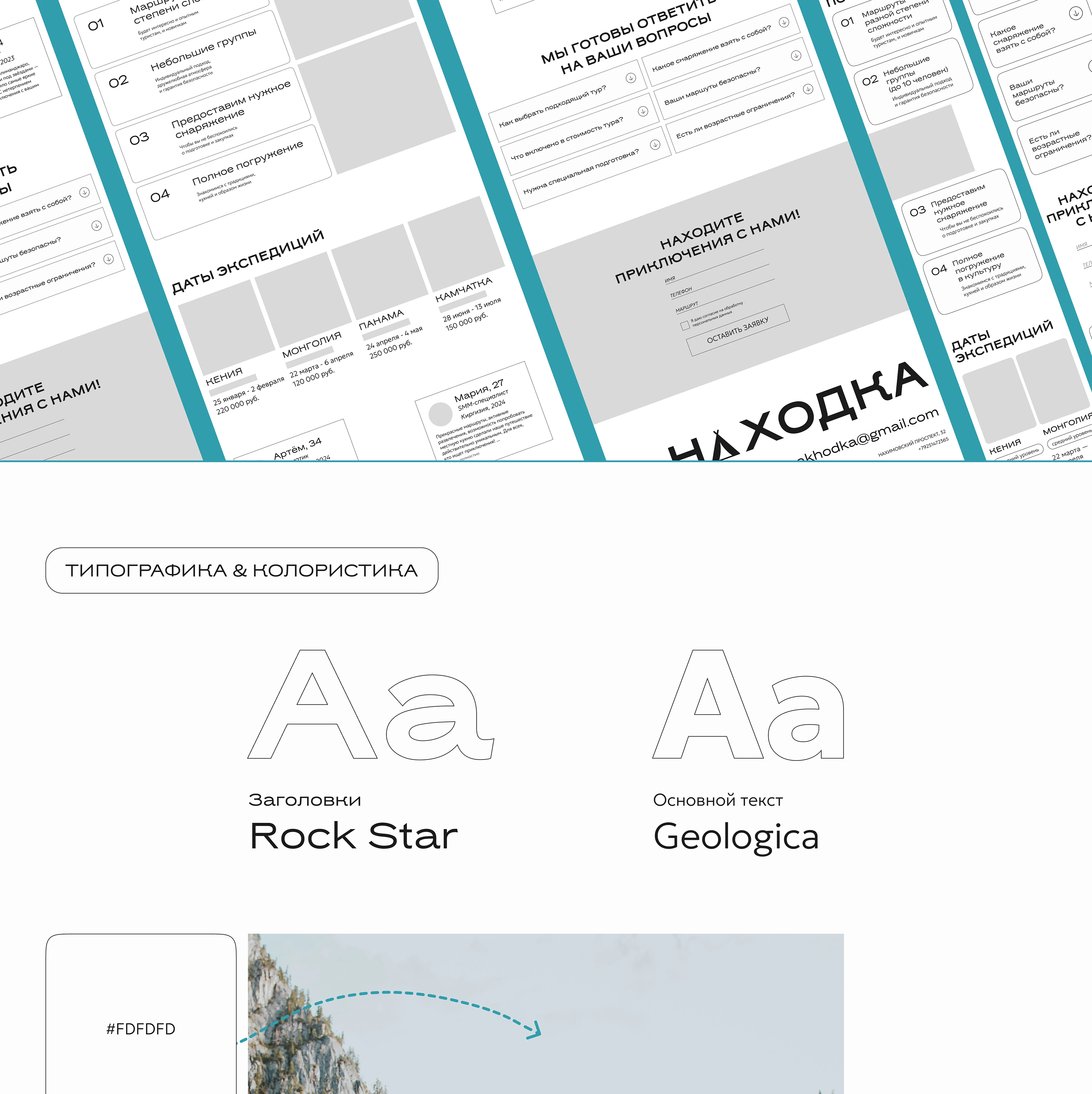 Nakhodka Travel / Landing Page — Изображение №4 — Интерфейсы на Dprofile