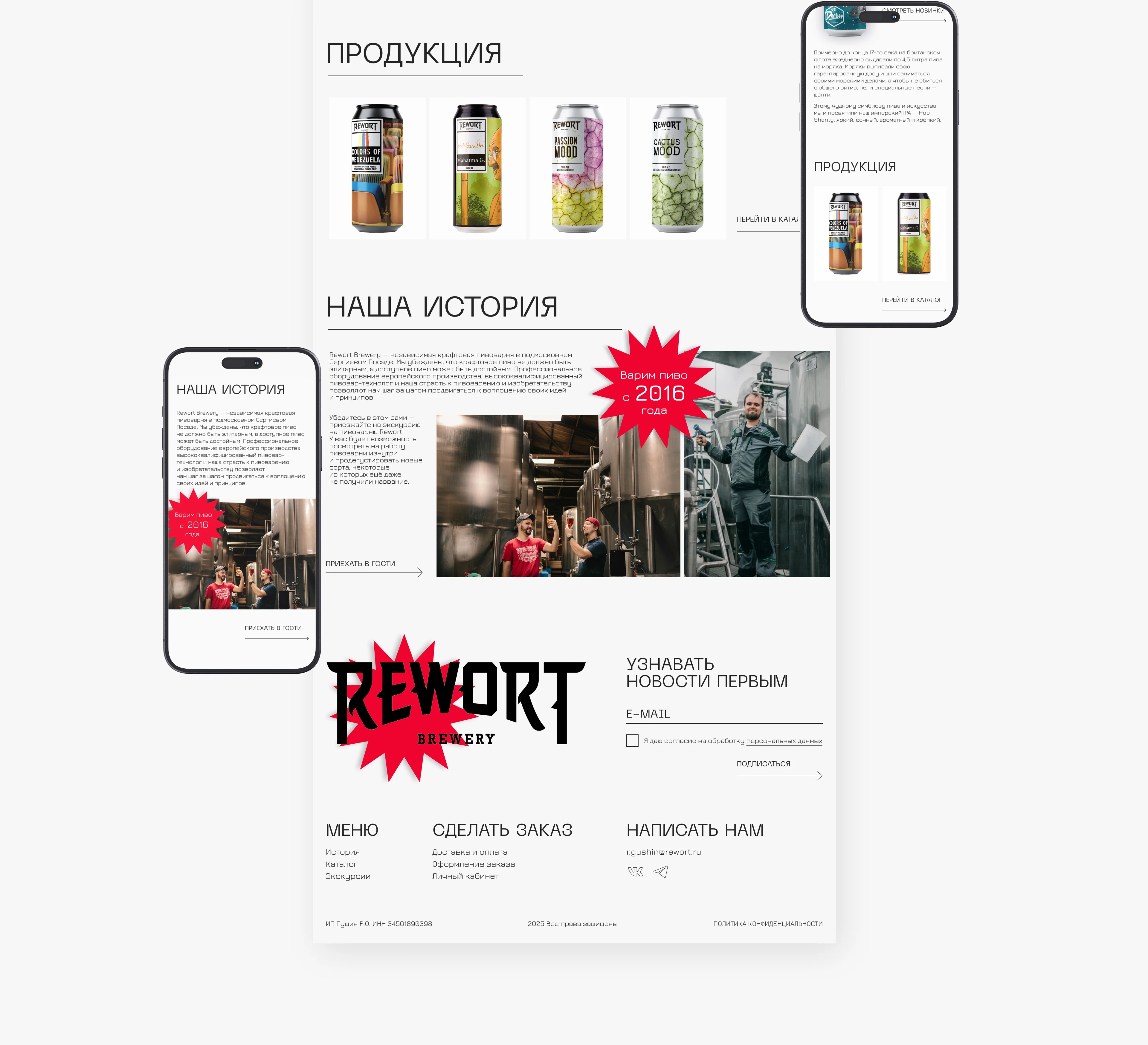 Rewort Brewery / E-commerce — Изображение №9 — Интерфейсы на Dprofile