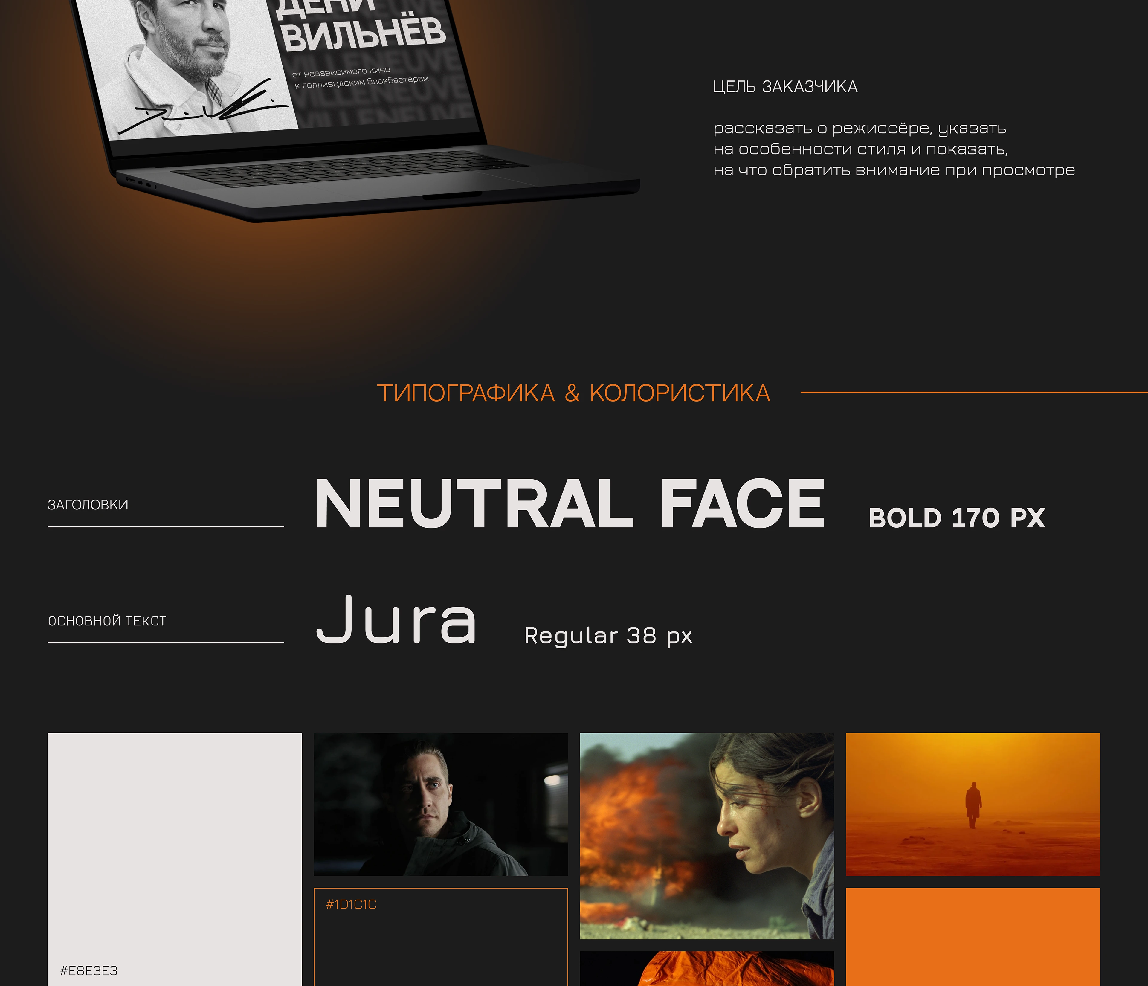 Director / Presentation design — Изображение №2 — Маркетинг на Dprofile