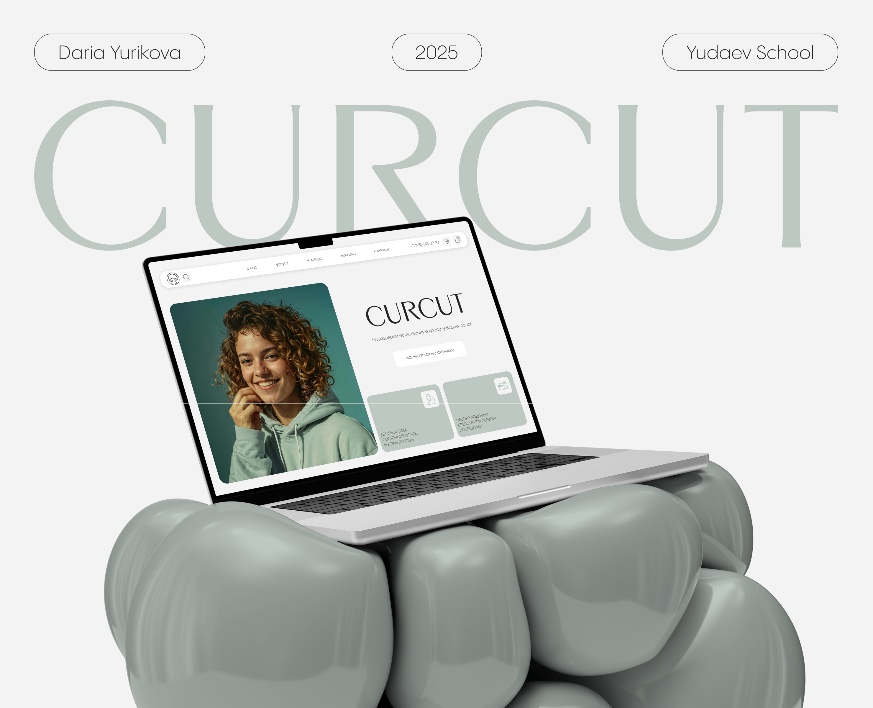CurCut / Website Design Concept UX/UI — Интерфейсы, Брендинг на Dprofile