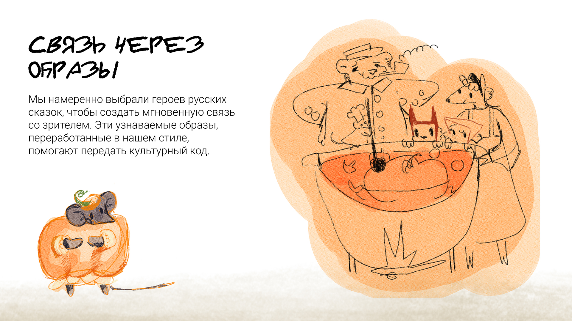 ЛЕСНАЯ КУХНЯ - анимационный ролик/анимация — Изображение №3 — Иллюстрация, Анимация на Dprofile