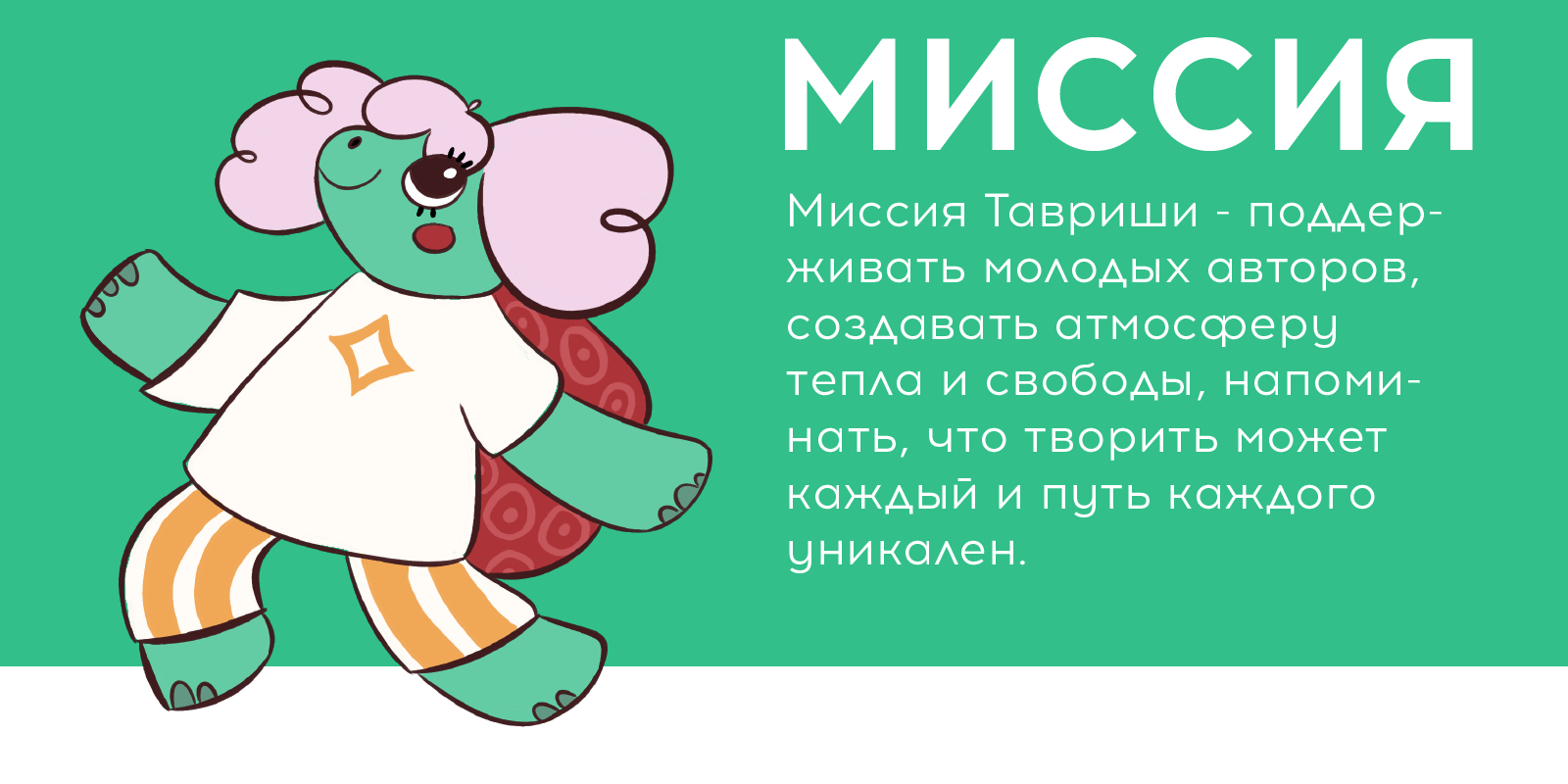 Маскот "Таврида.Арт" Тавриша — Изображение №2 — Иллюстрация на Dprofile