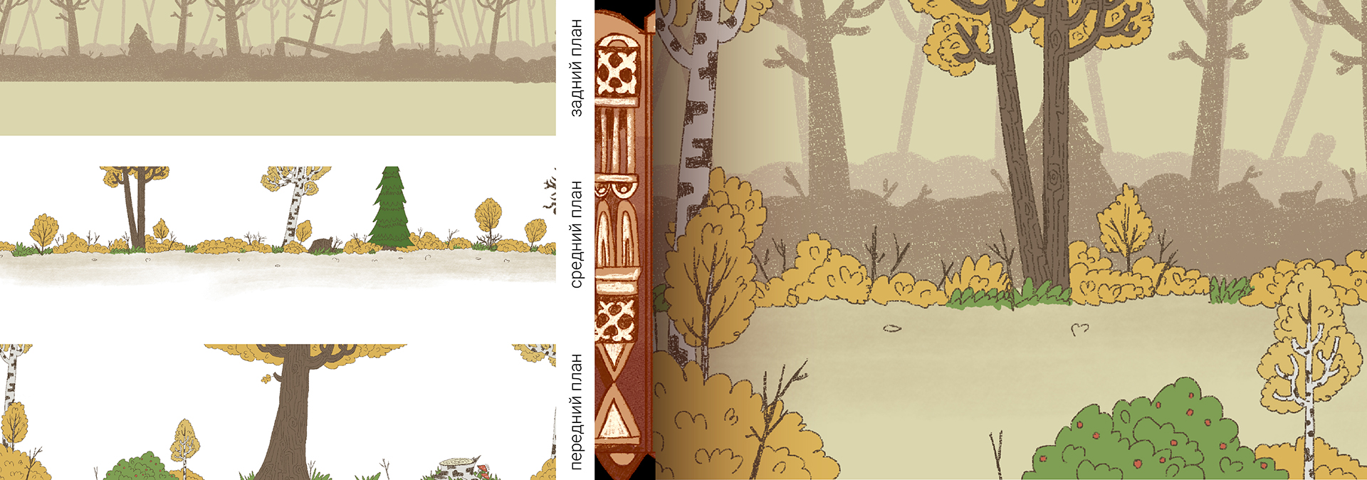 ЛЕСНАЯ КУХНЯ - анимационный ролик/анимация — Изображение №4 — Иллюстрация, Анимация на Dprofile