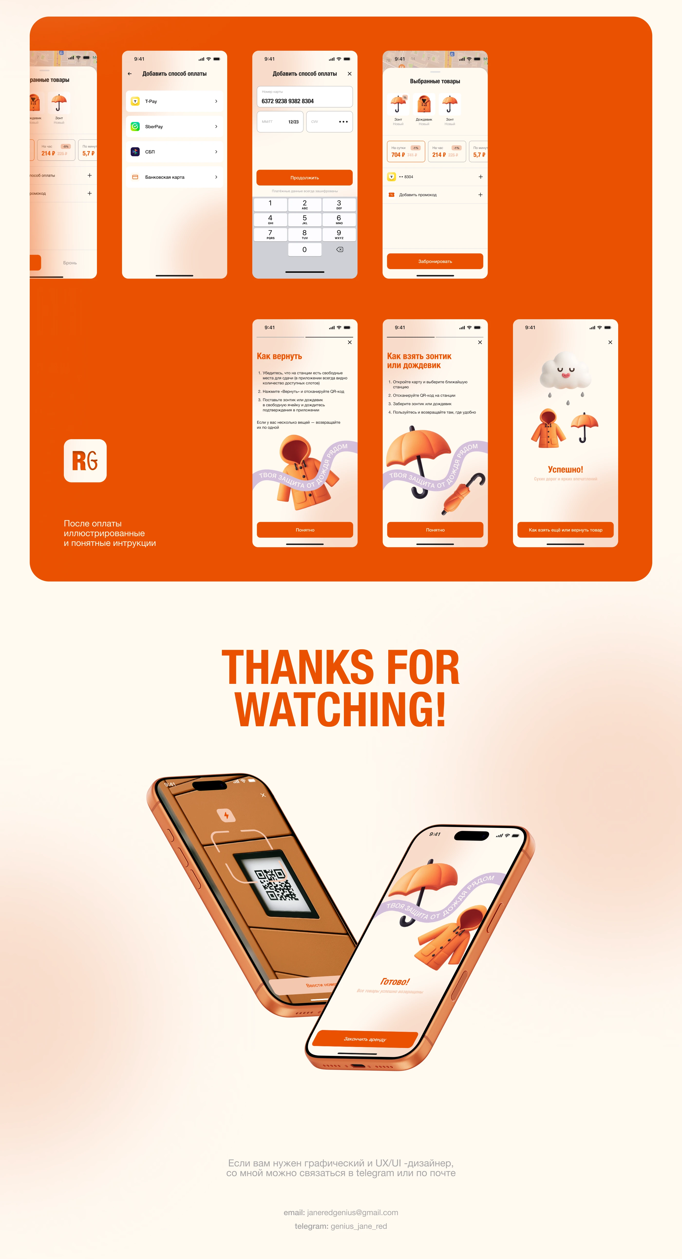 Rent Mobile App | UX/UI — Изображение №11 — Интерфейсы, Брендинг на Dprofile