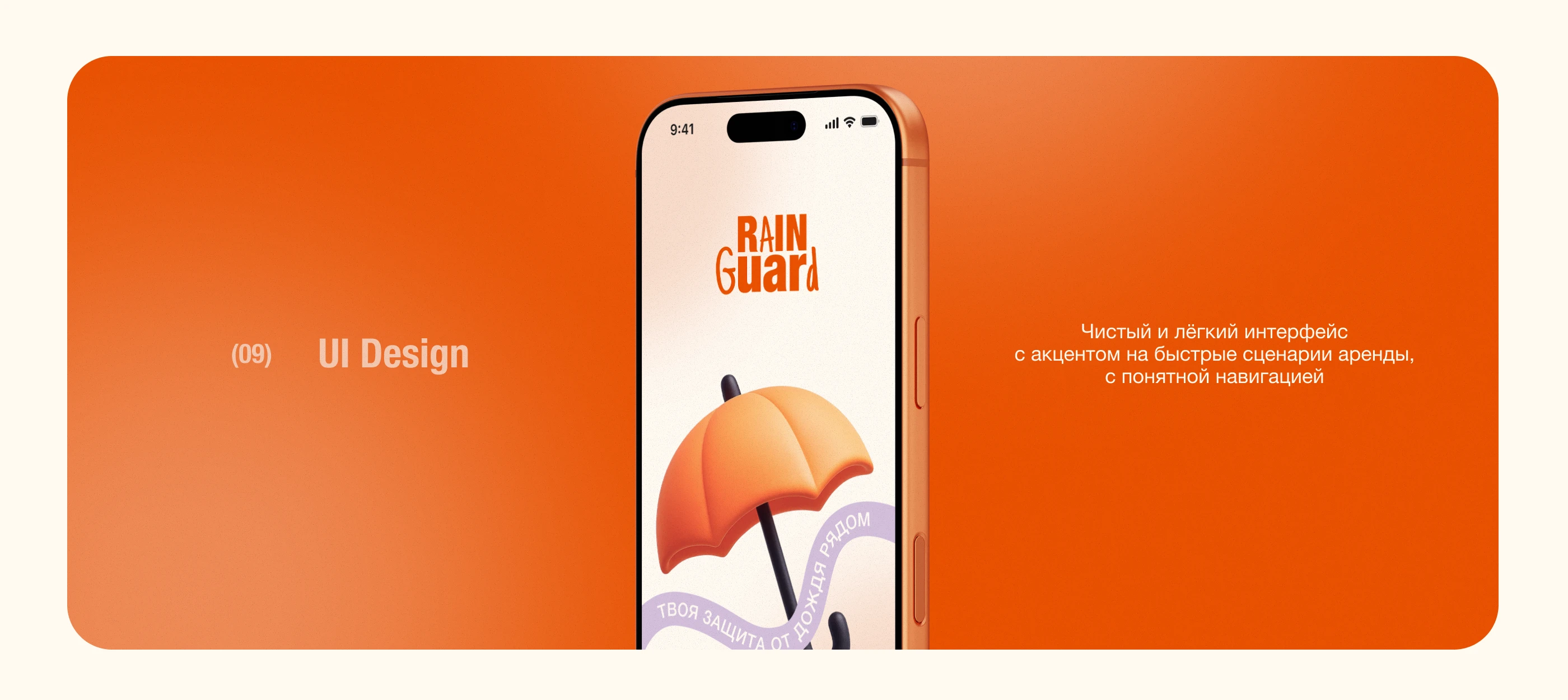 Rent Mobile App | UX/UI — Изображение №10 — Интерфейсы, Брендинг на Dprofile