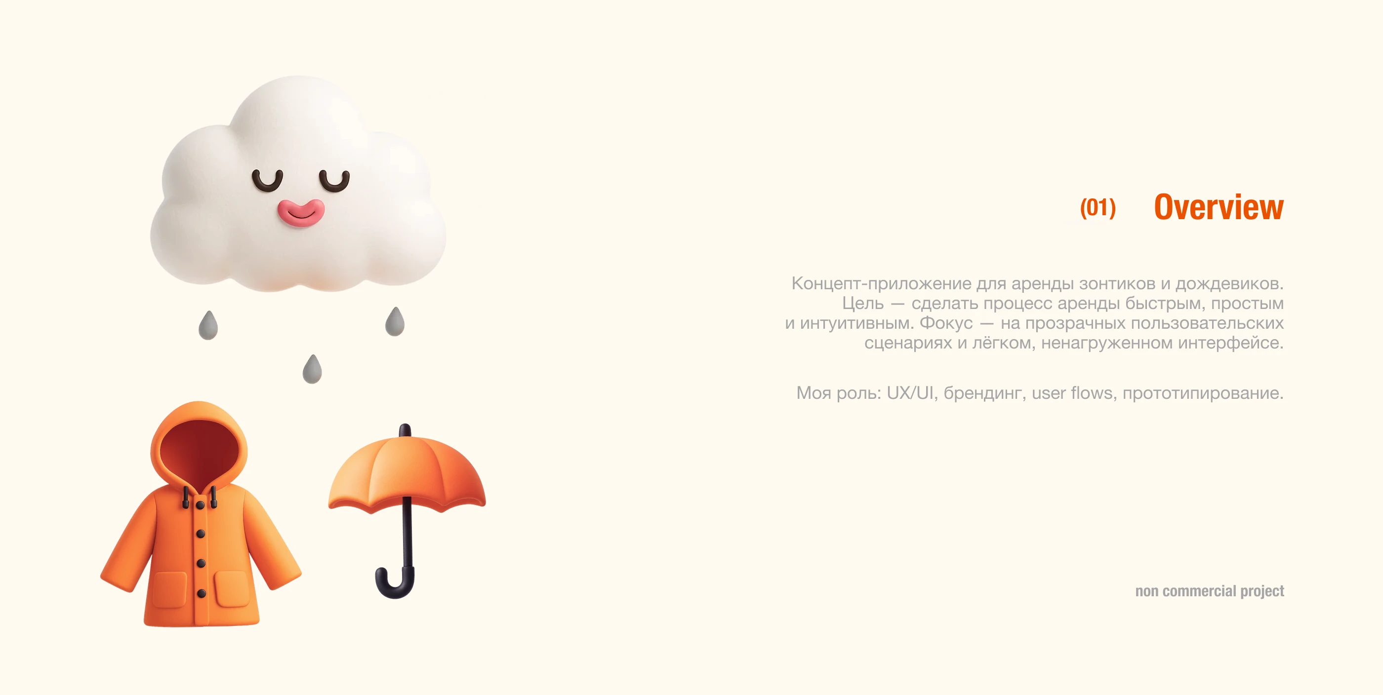 Rent Mobile App | UX/UI — Изображение №2 — Интерфейсы, Брендинг на Dprofile