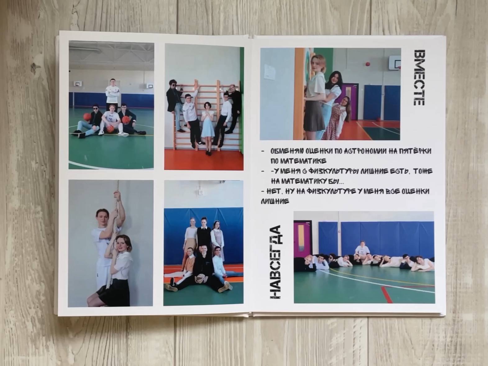 Школьный альбом. — Изображение №5 — Графика на Dprofile