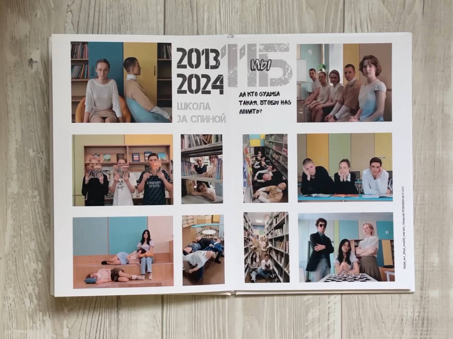 Школьный альбом. — Изображение №6 — Графика на Dprofile