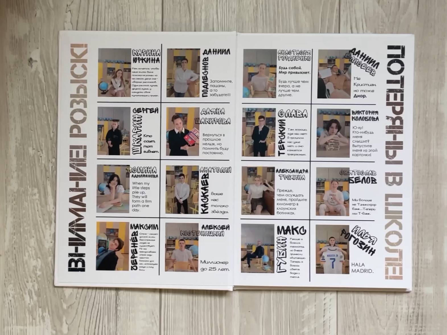 Школьный альбом. — Изображение №2 — Графика на Dprofile