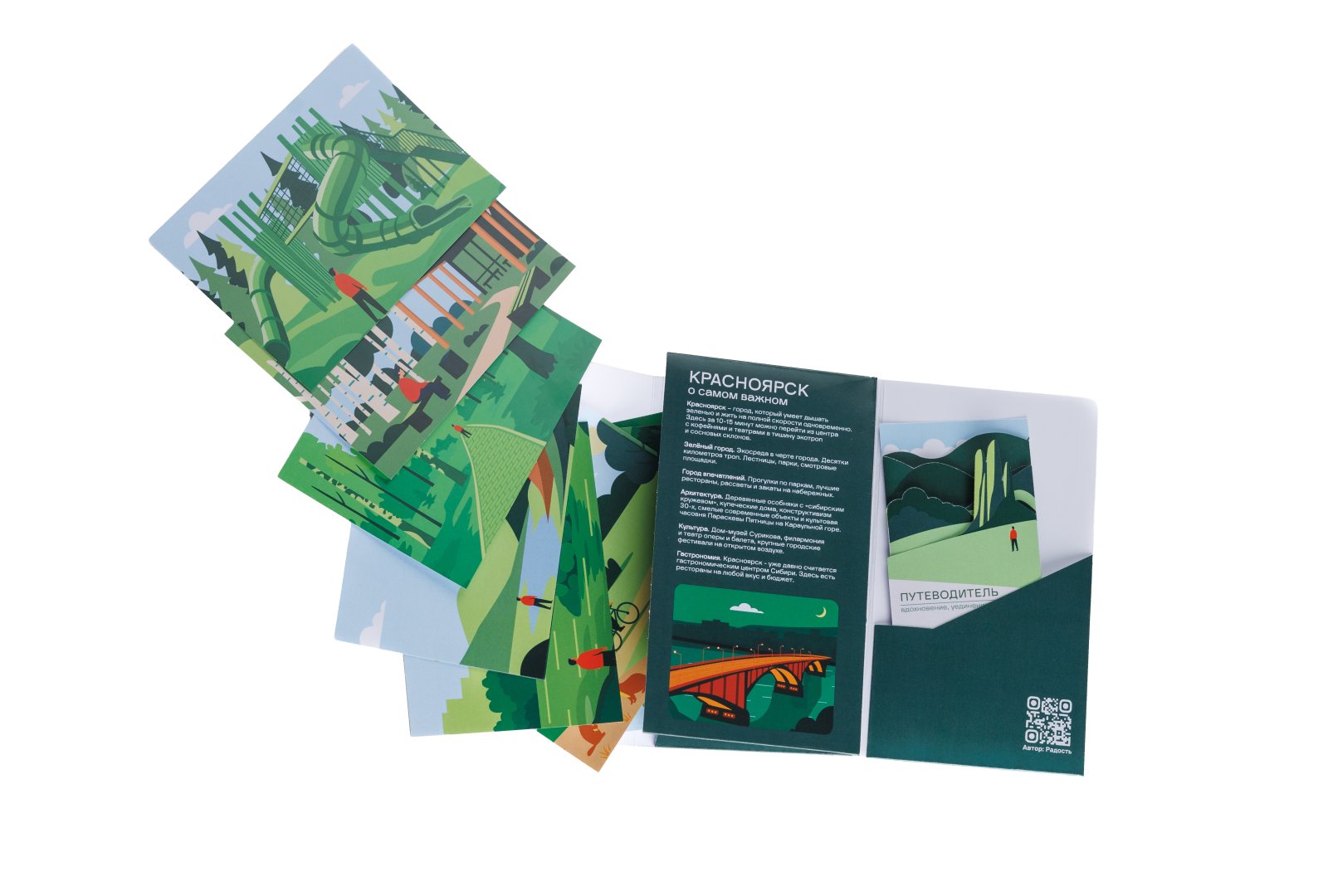 Зеленый Красноярск — Изображение №5 — Брендинг, Графика на Dprofile
