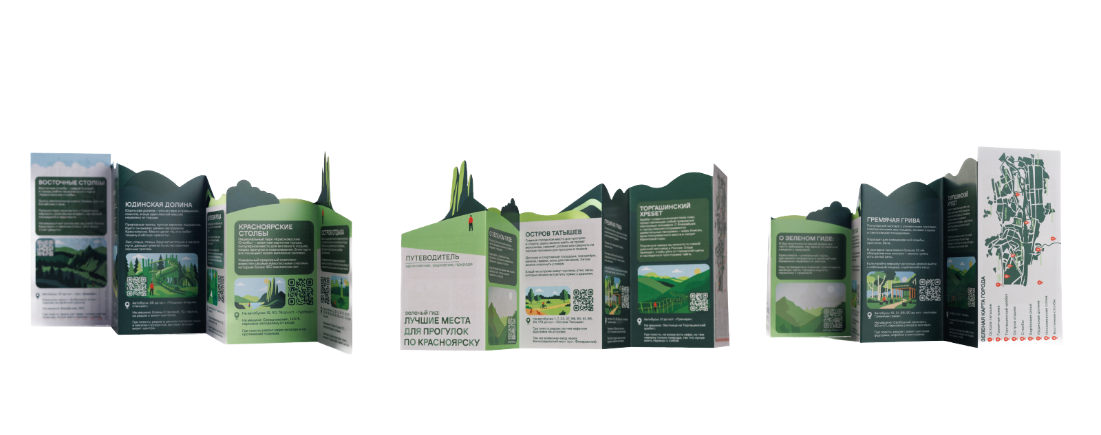 Зеленый Красноярск — Изображение №8 — Брендинг, Графика на Dprofile