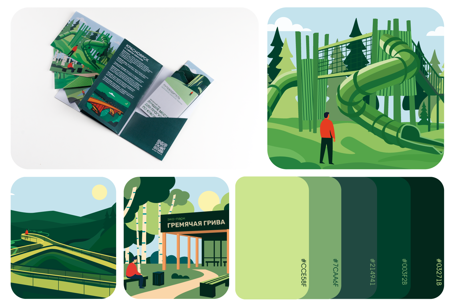 Зеленый Красноярск — Изображение №2 — Брендинг, Графика на Dprofile