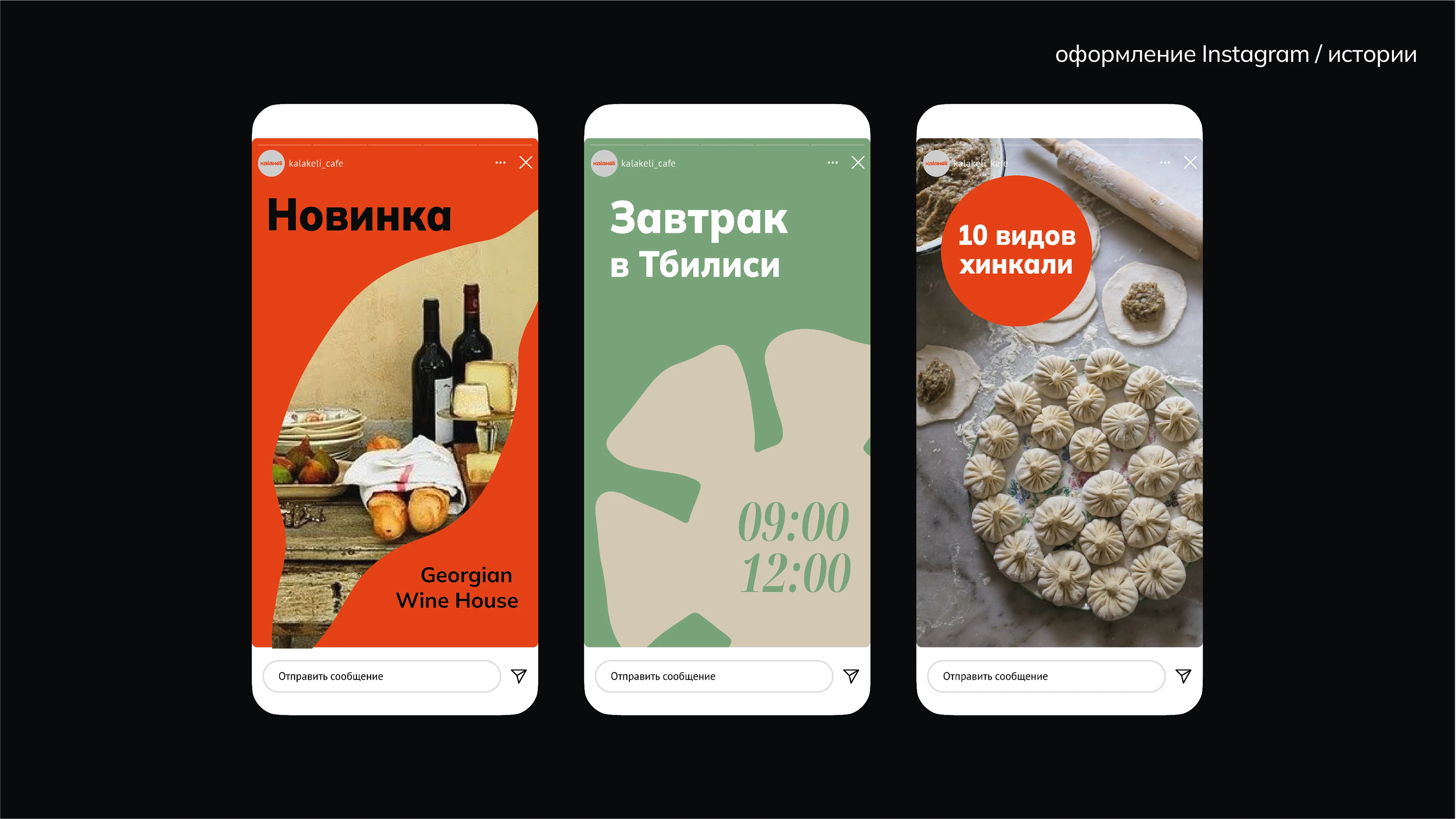 KALAKELI грузинская кухня — Изображение №13 — Брендинг на Dprofile