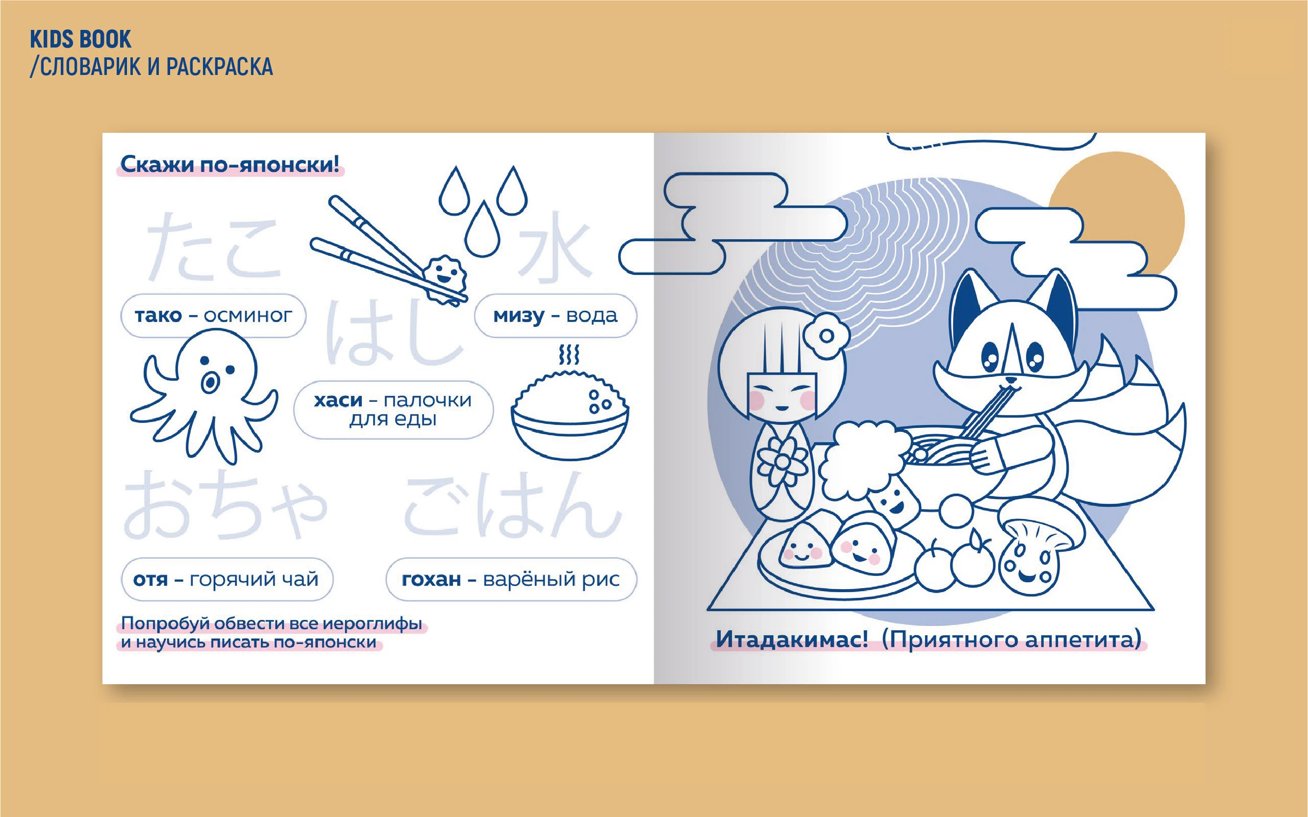 KIDS BOOK — Изображение №7 — Иллюстрация, Графика на Dprofile