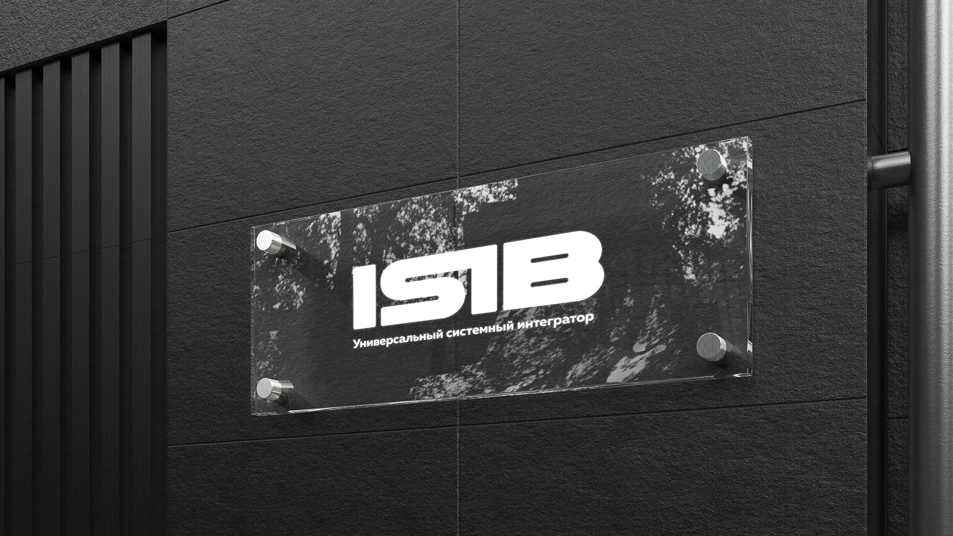 ISIB it-компания — Изображение №12 — Брендинг на Dprofile