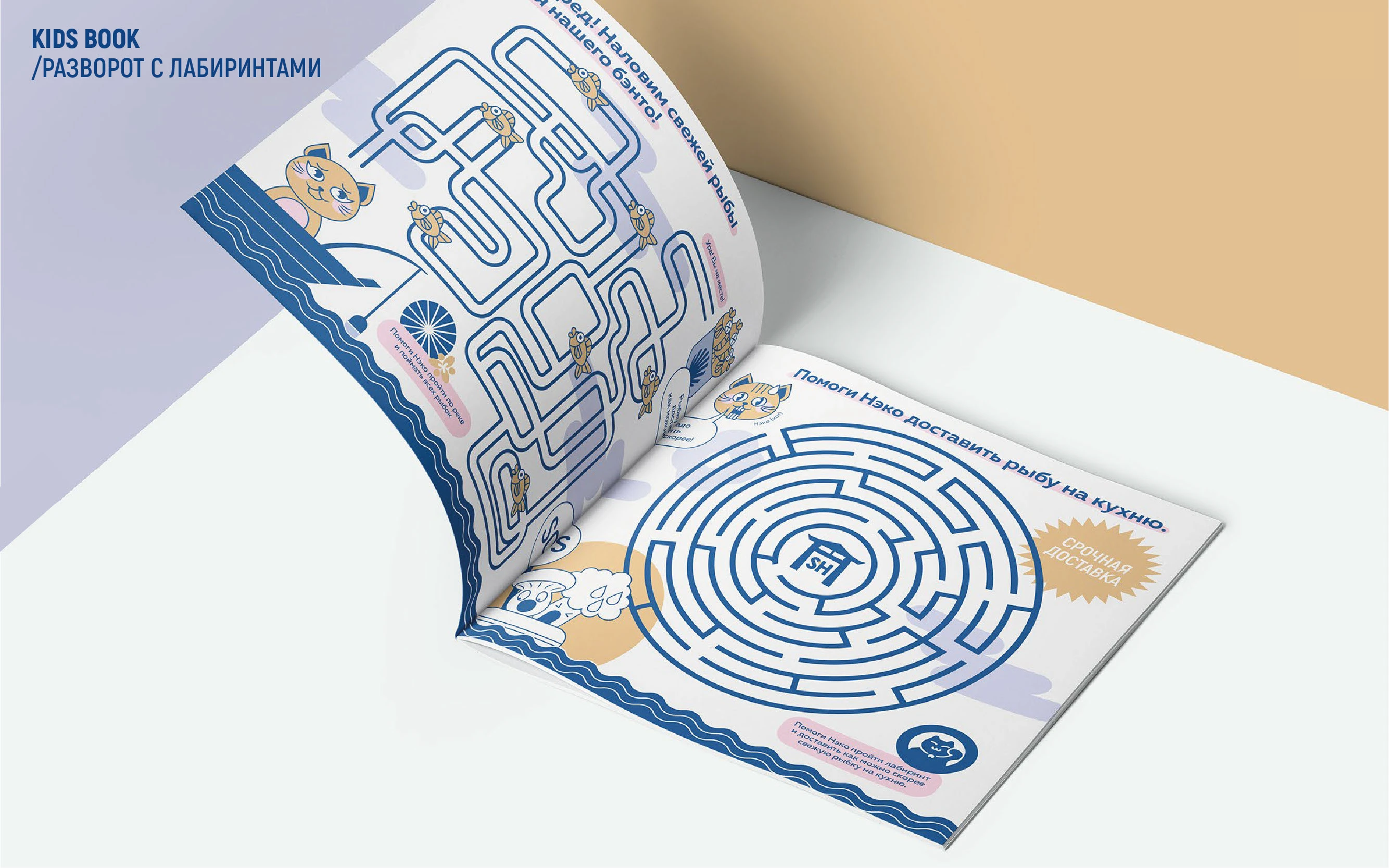 KIDS BOOK — Изображение №4 — Иллюстрация, Графика на Dprofile