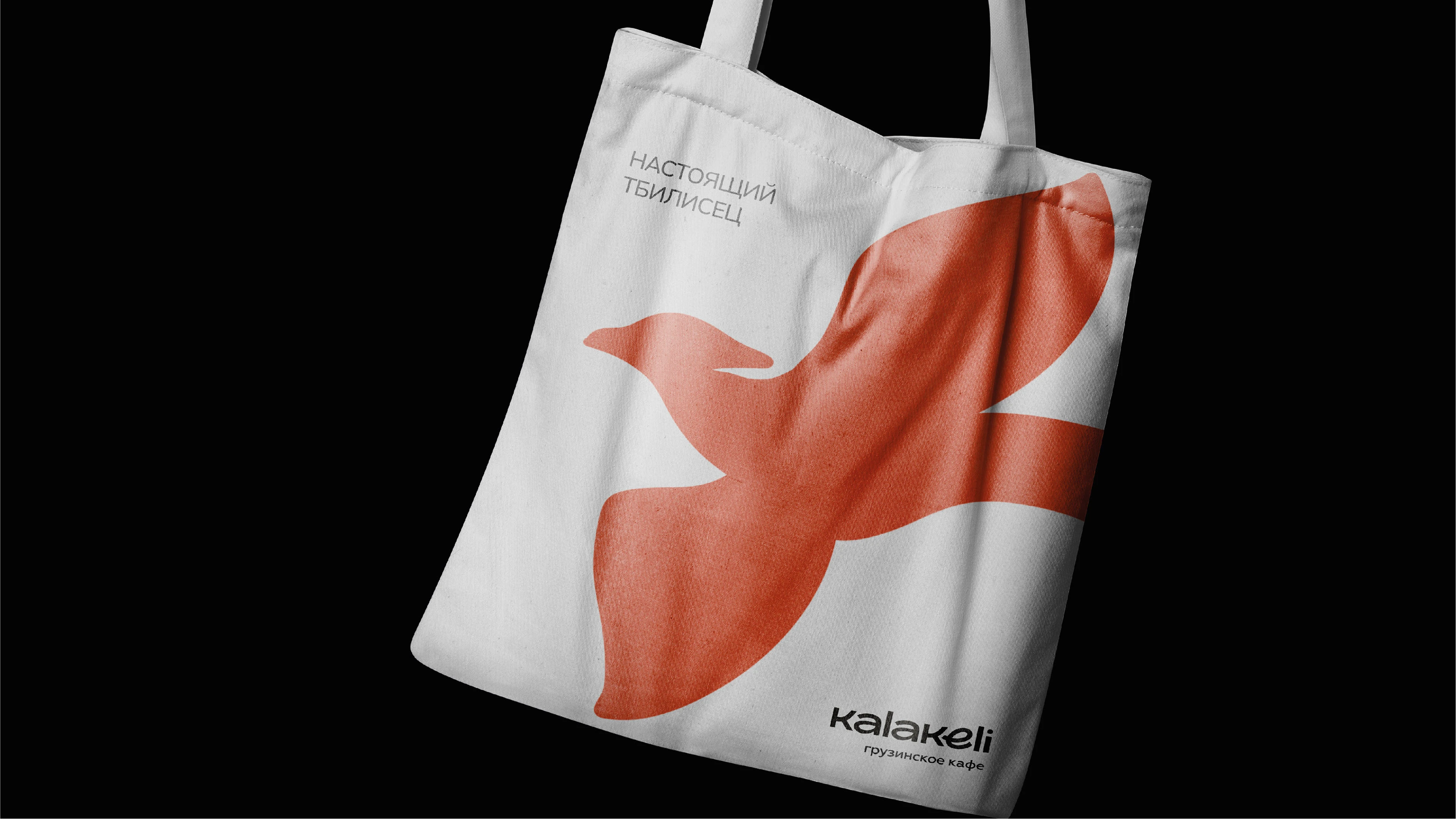 KALAKELI грузинская кухня — Изображение №20 — Брендинг на Dprofile