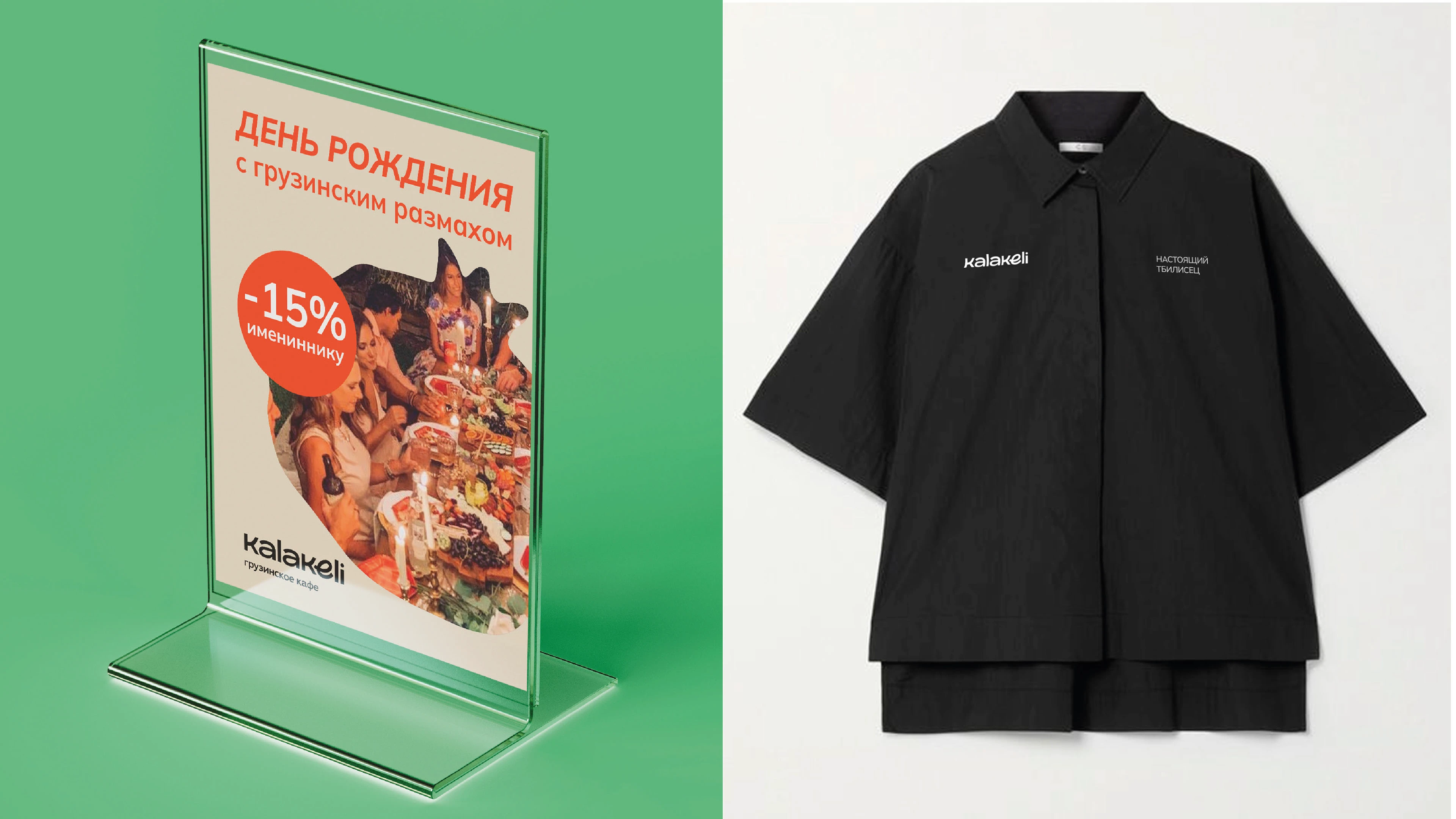 KALAKELI грузинская кухня — Изображение №18 — Брендинг на Dprofile