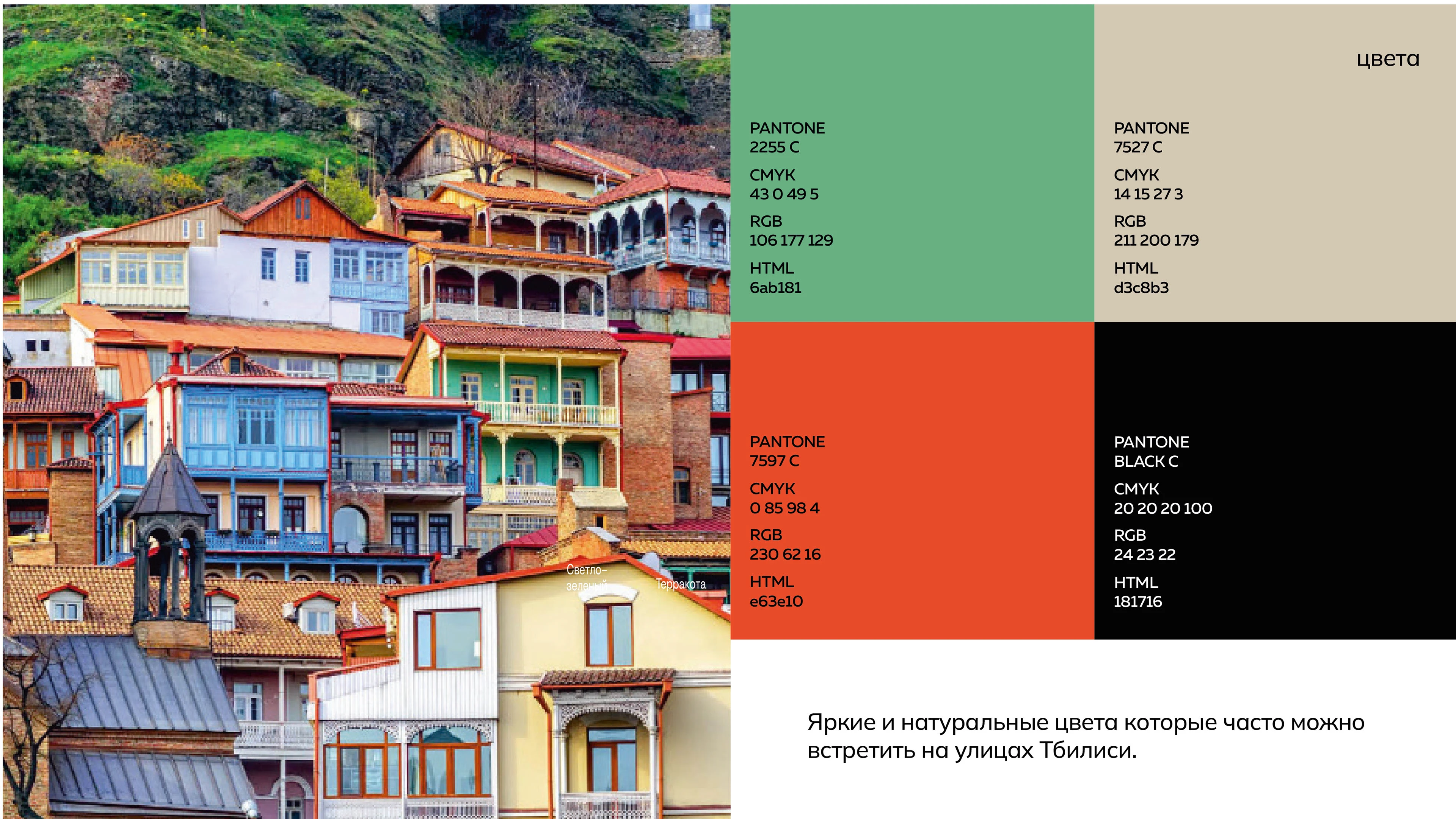 KALAKELI грузинская кухня — Изображение №4 — Брендинг на Dprofile