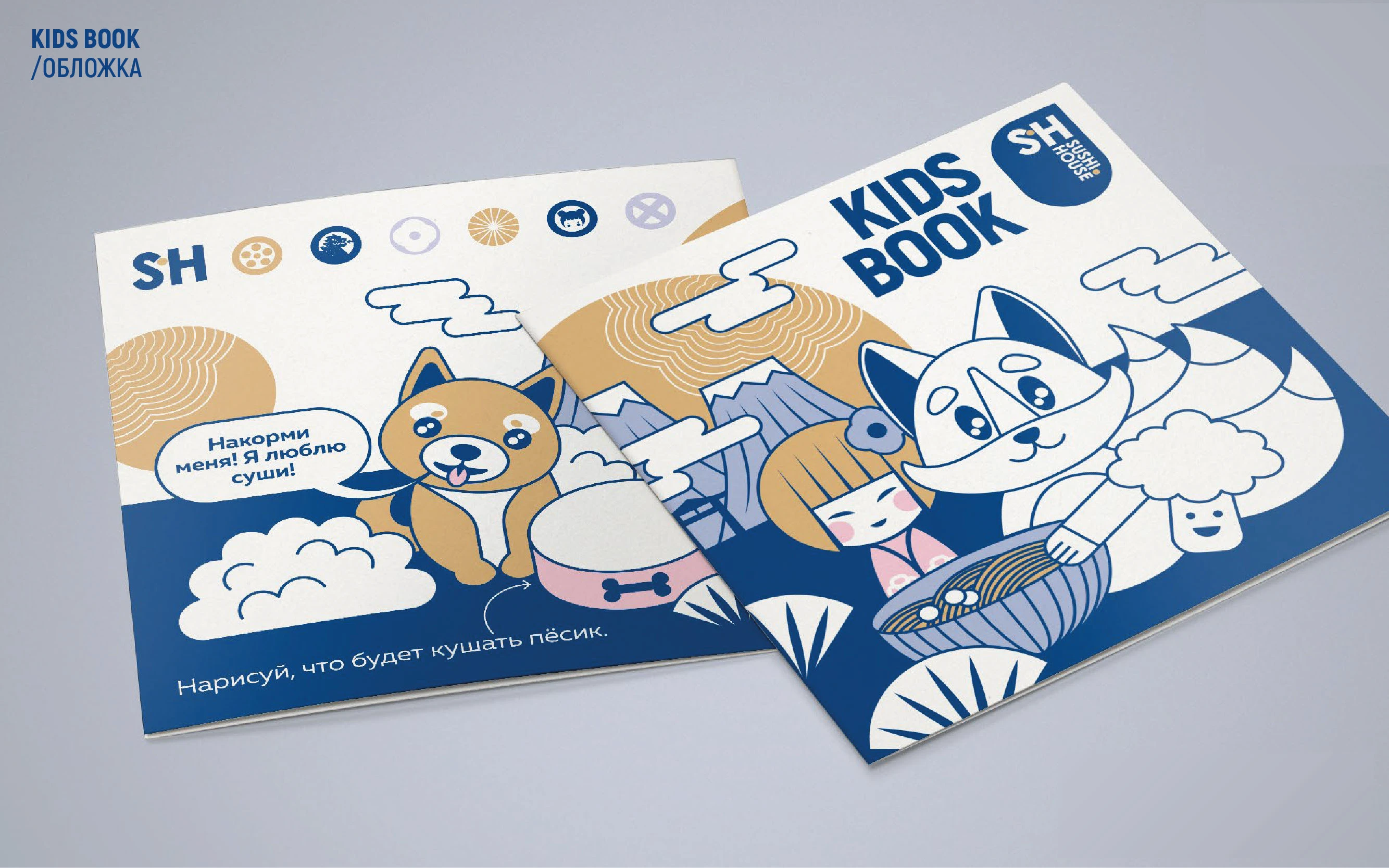 KIDS BOOK — Изображение №2 — Иллюстрация, Графика на Dprofile