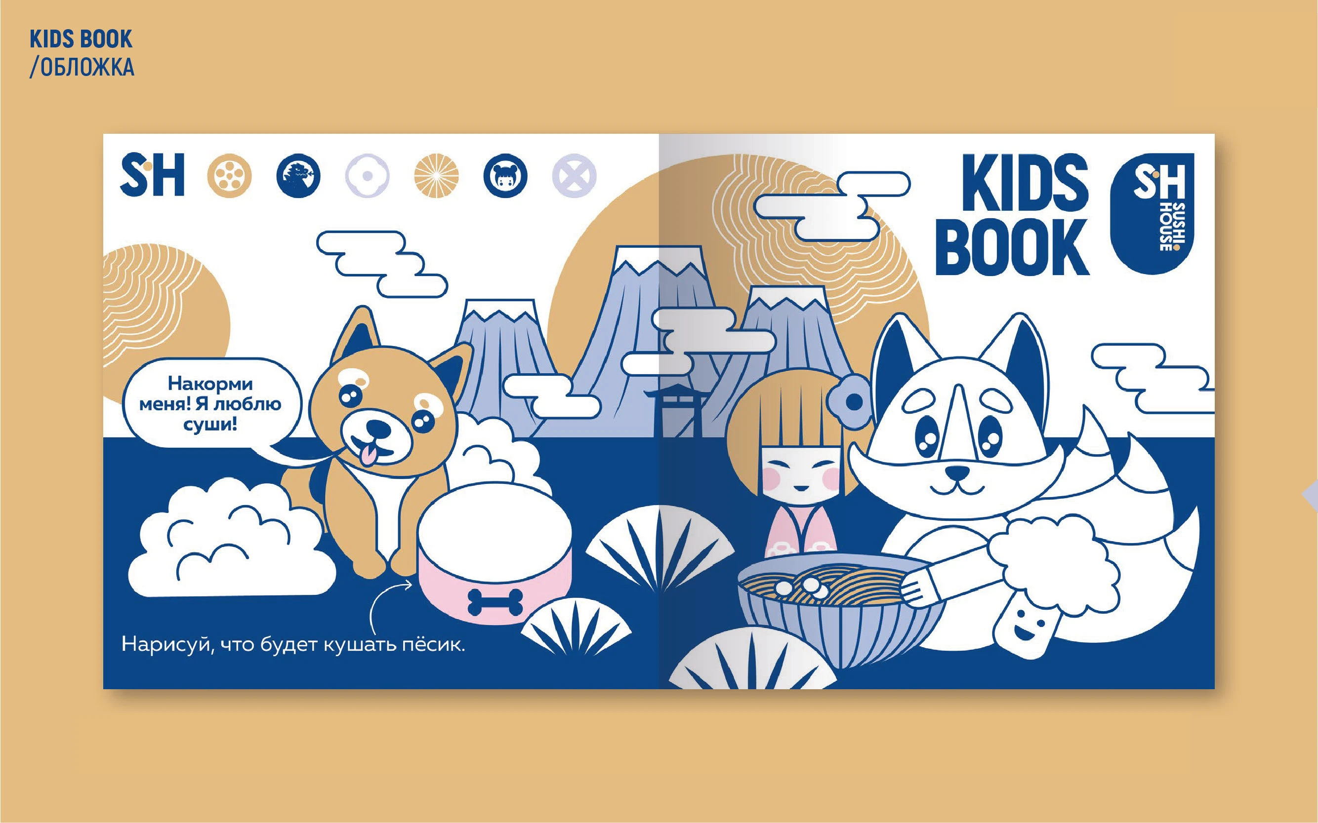 KIDS BOOK — Изображение №3 — Иллюстрация, Графика на Dprofile