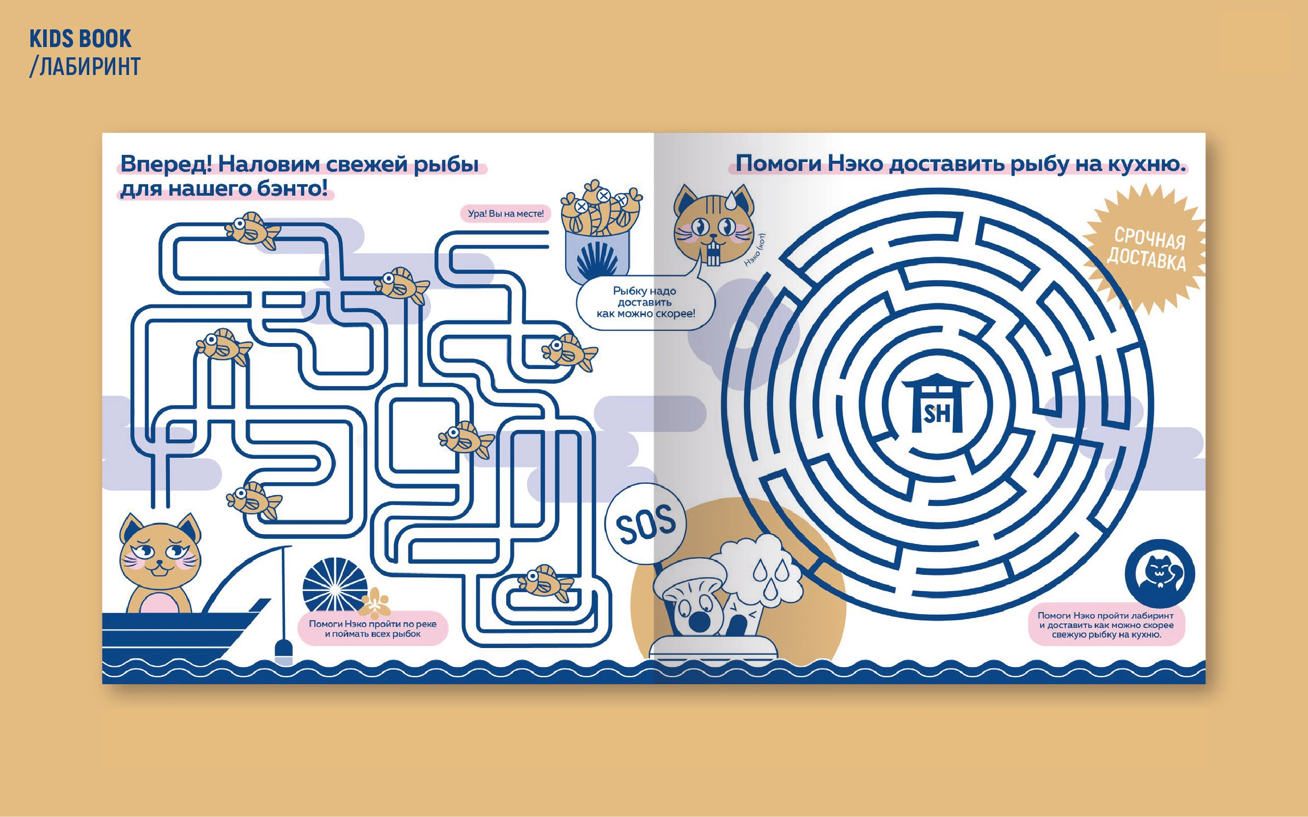 KIDS BOOK — Изображение №5 — Иллюстрация, Графика на Dprofile