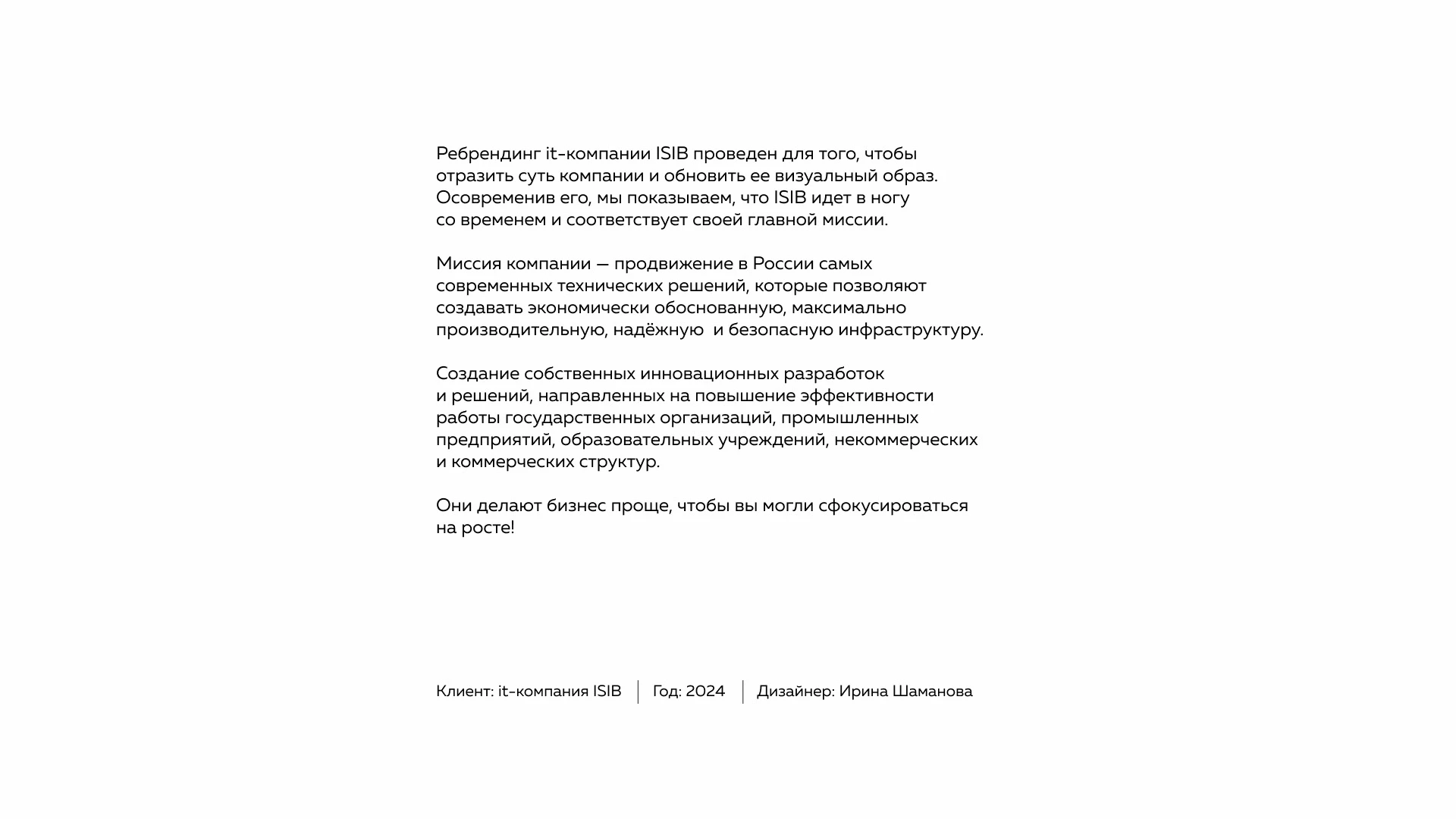 ISIB it-компания — Изображение №2 — Брендинг на Dprofile